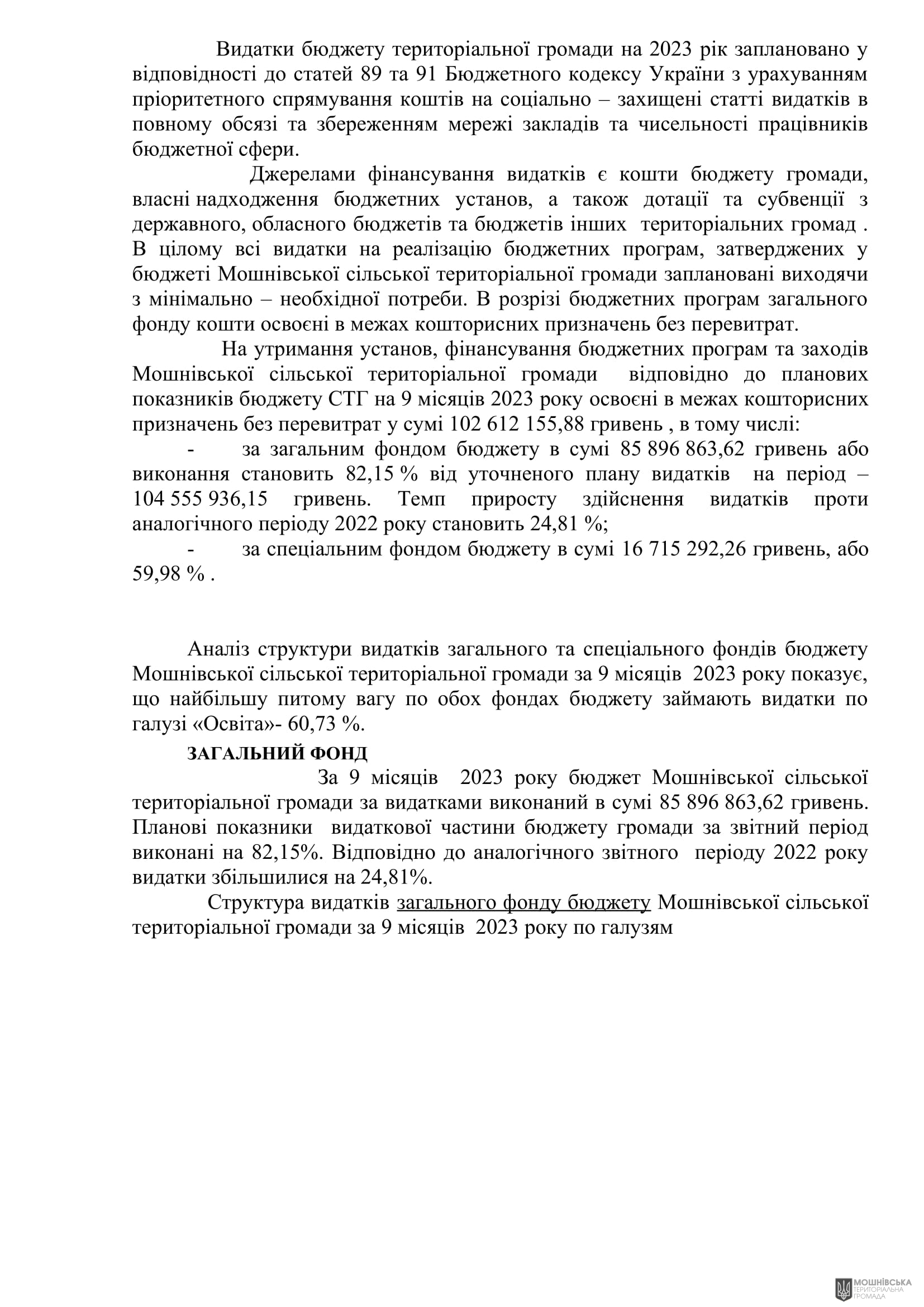 г����� ����������� ������� ���������� ������� ���� �� 27.10.2023