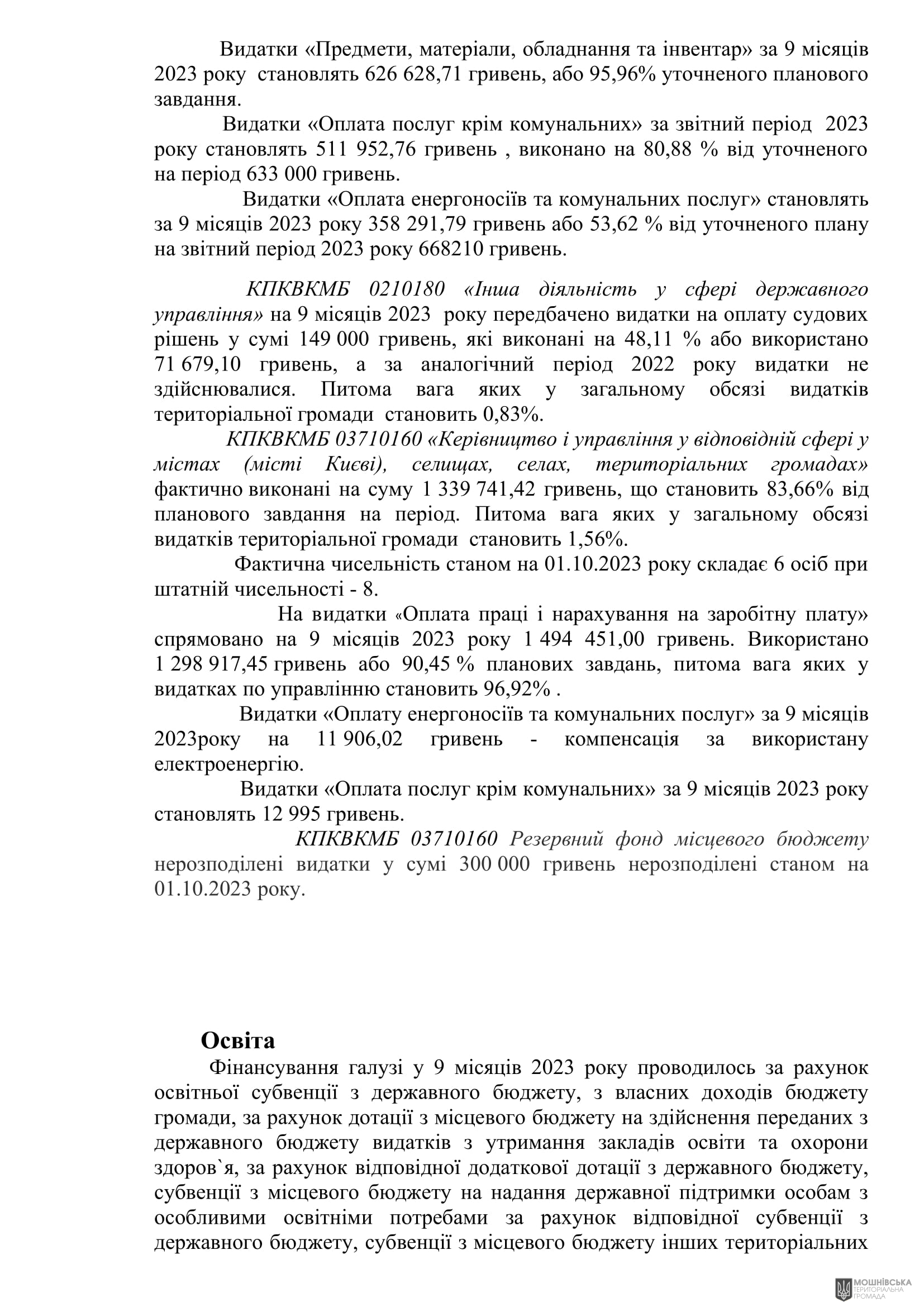г����� ����������� ������� ���������� ������� ���� �� 27.10.2023