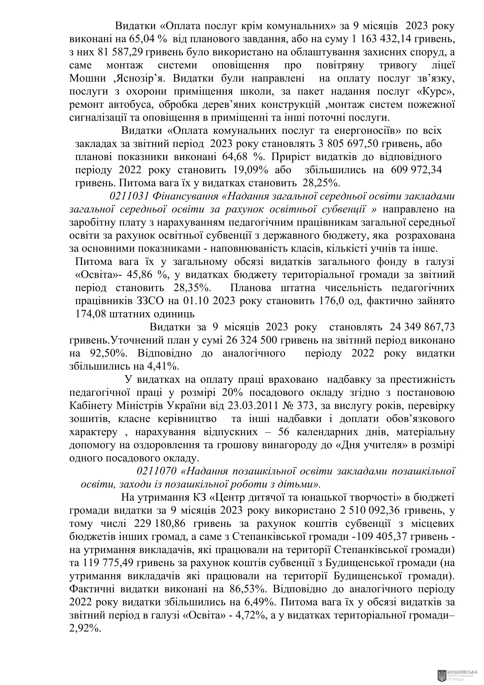 г����� ����������� ������� ���������� ������� ���� �� 27.10.2023