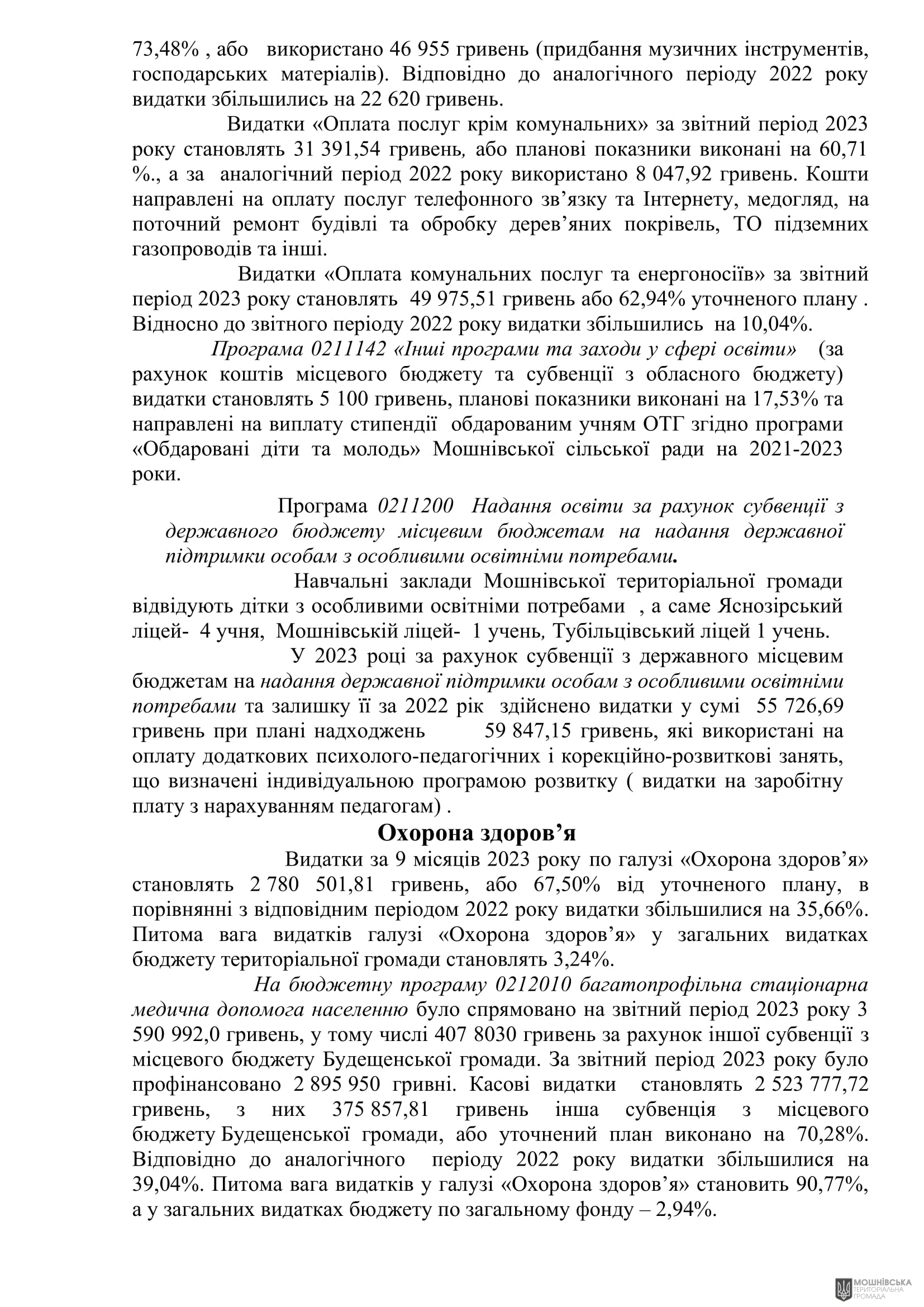 г����� ����������� ������� ���������� ������� ���� �� 27.10.2023