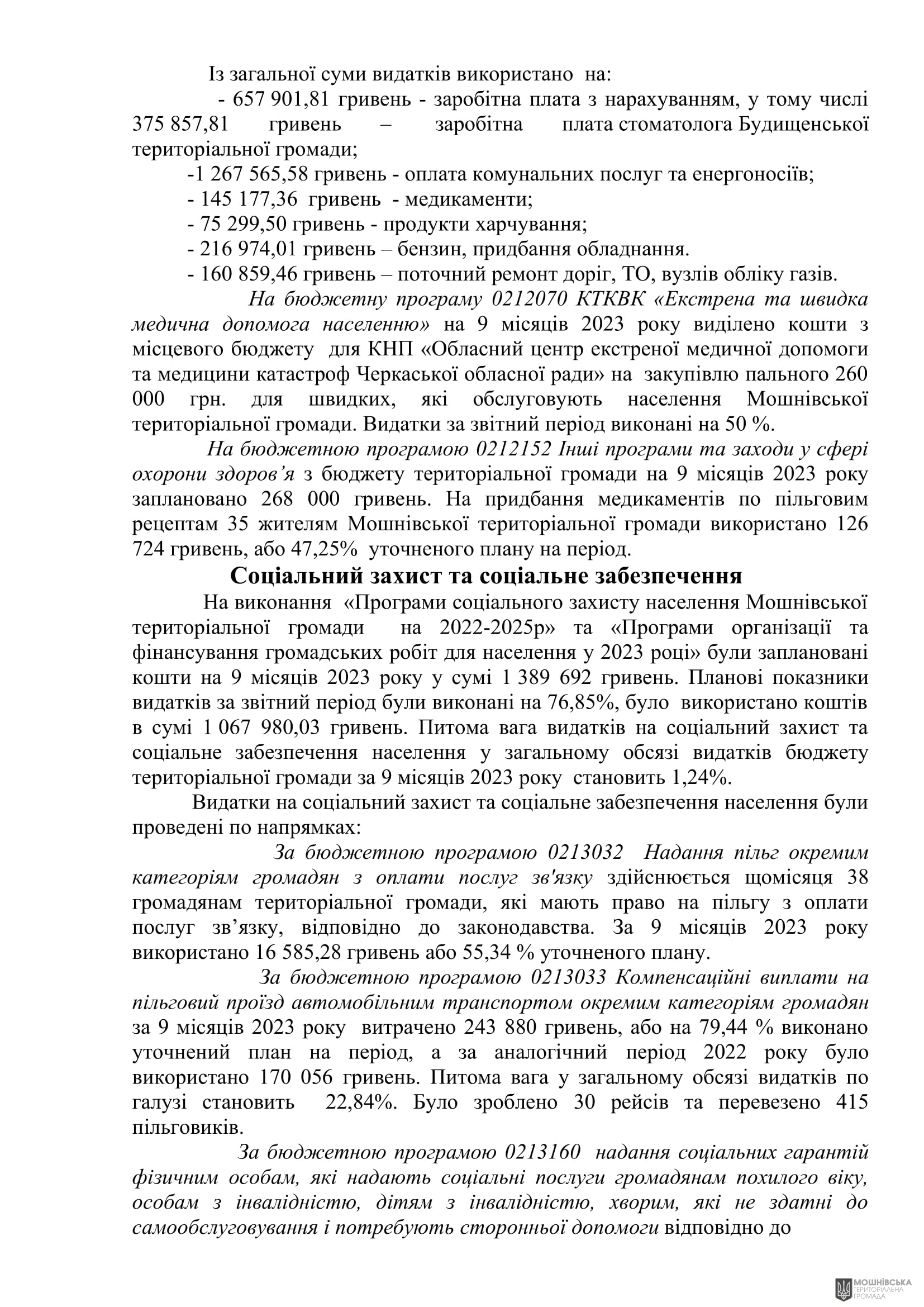 г����� ����������� ������� ���������� ������� ���� �� 27.10.2023