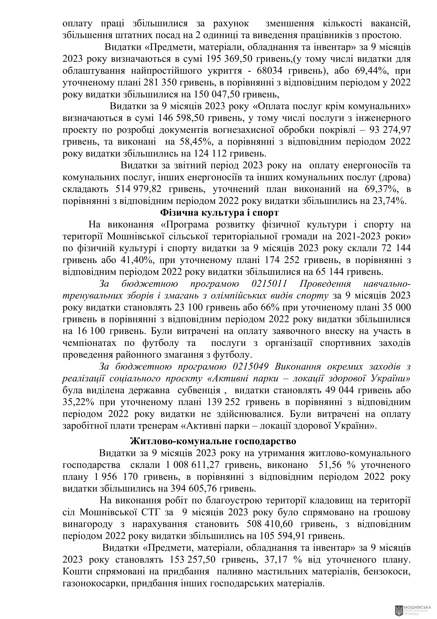 г����� ����������� ������� ���������� ������� ���� �� 27.10.2023
