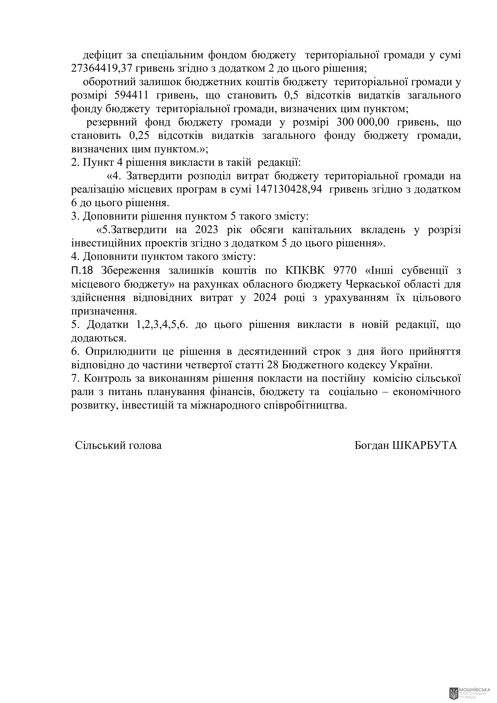 г����� ����������� ������� ���������� ������� ���� �� 27.10.2023