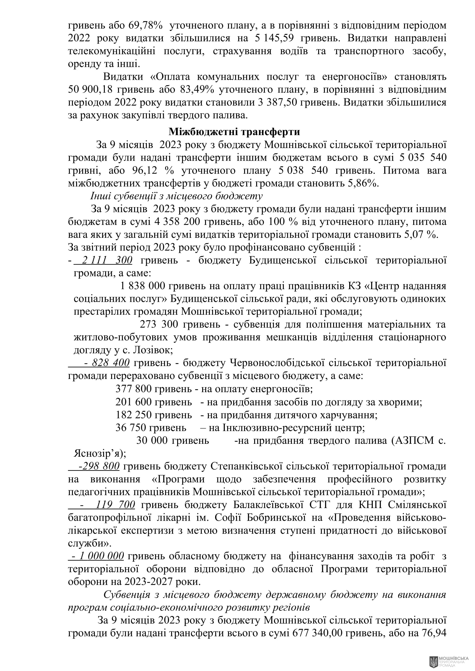 г����� ����������� ������� ���������� ������� ���� �� 27.10.2023
