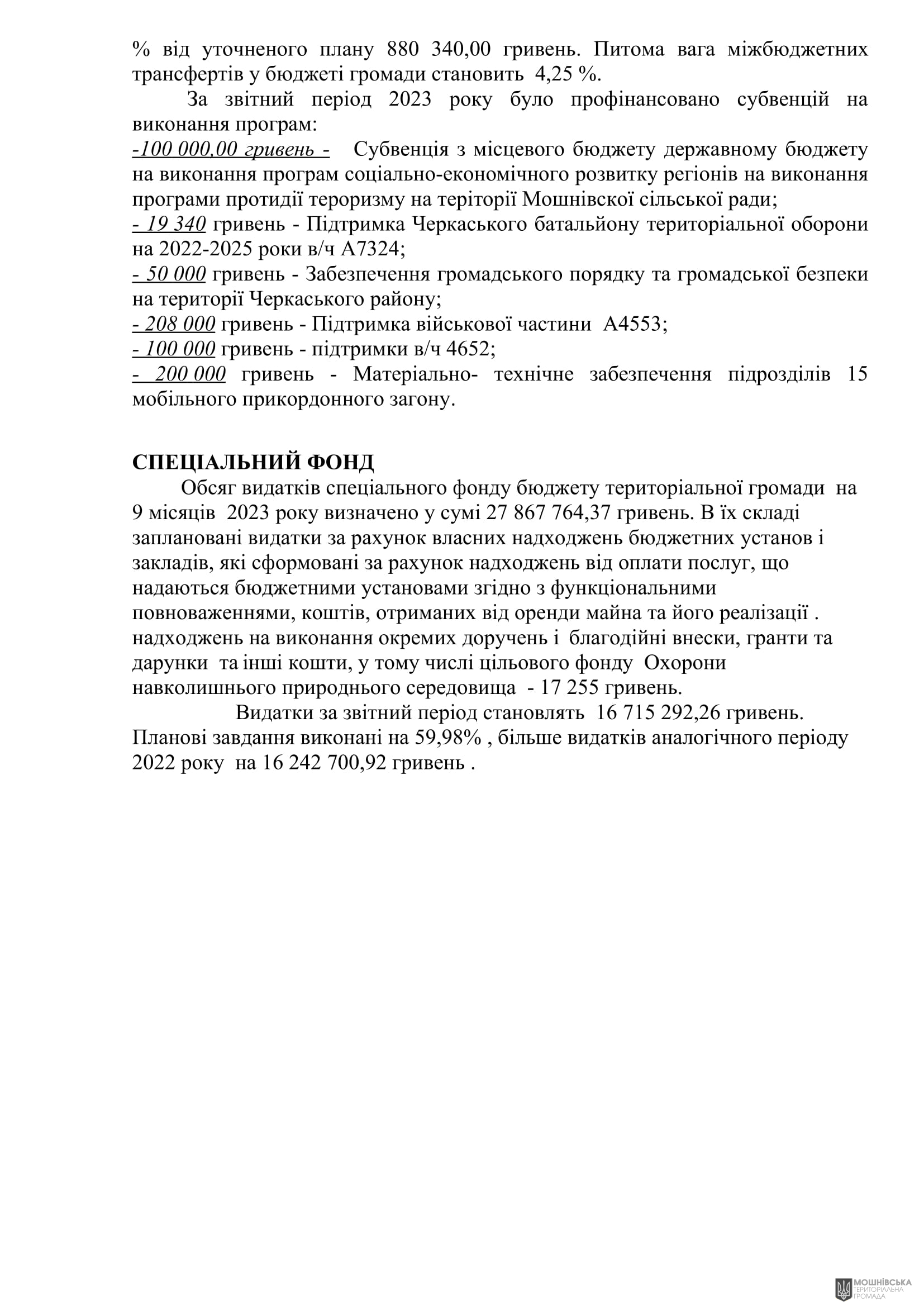г����� ����������� ������� ���������� ������� ���� �� 27.10.2023
