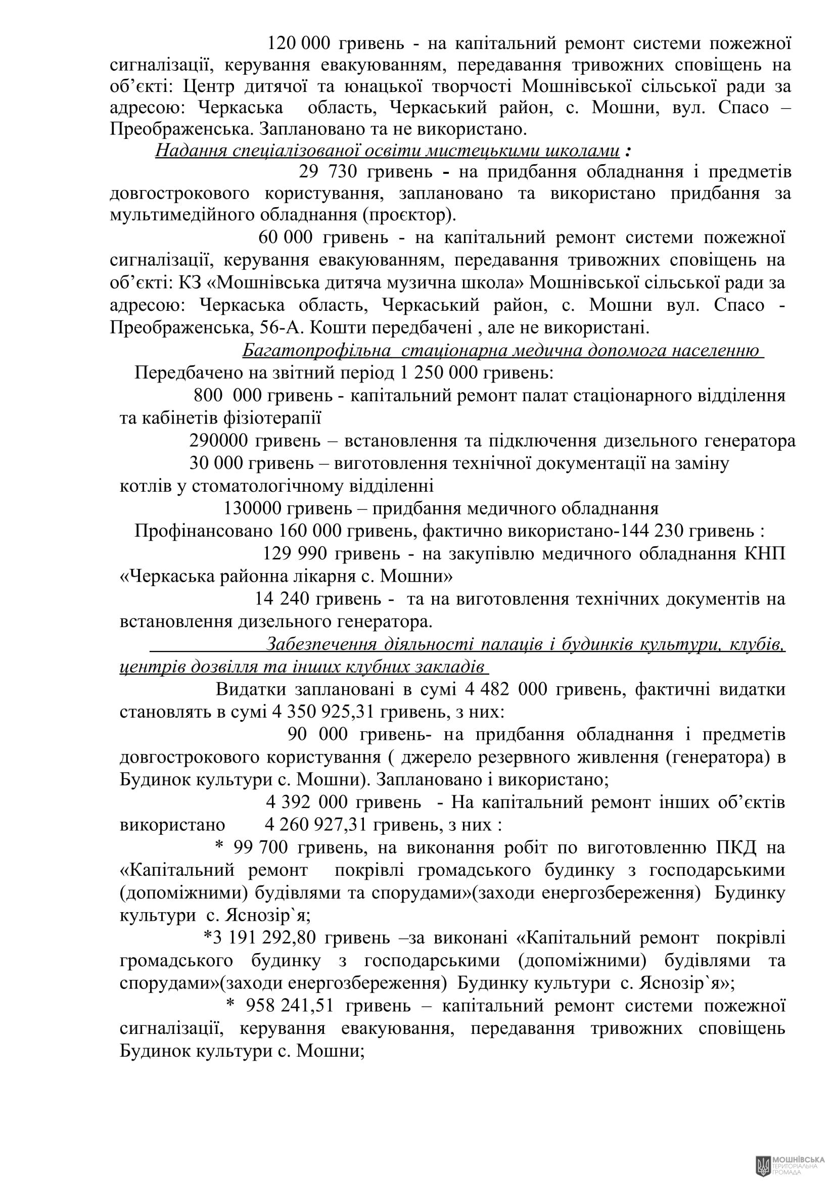 г����� ����������� ������� ���������� ������� ���� �� 27.10.2023
