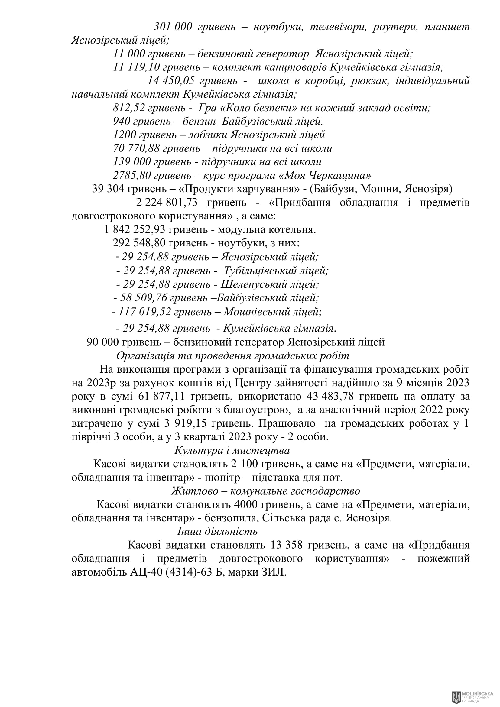 г����� ����������� ������� ���������� ������� ���� �� 27.10.2023