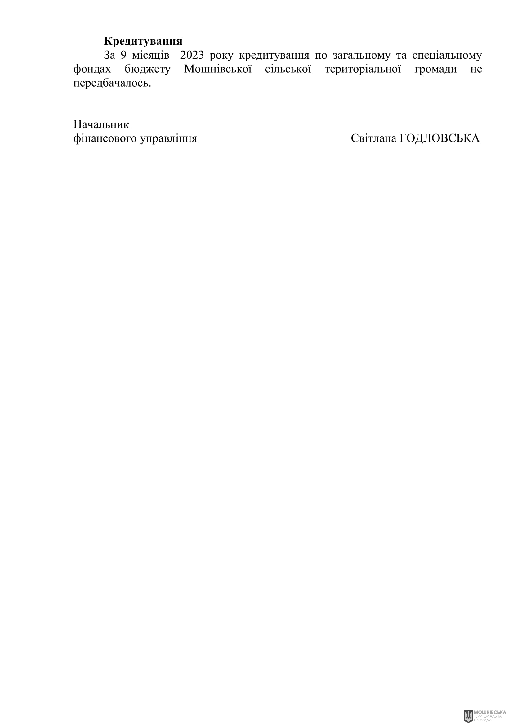 г����� ����������� ������� ���������� ������� ���� �� 27.10.2023