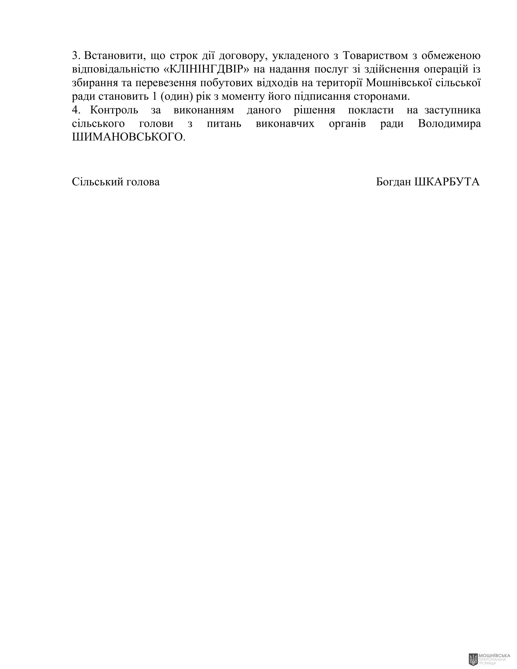 г����� ����������� ������� ���������� ������� ���� �� 27.10.2023
