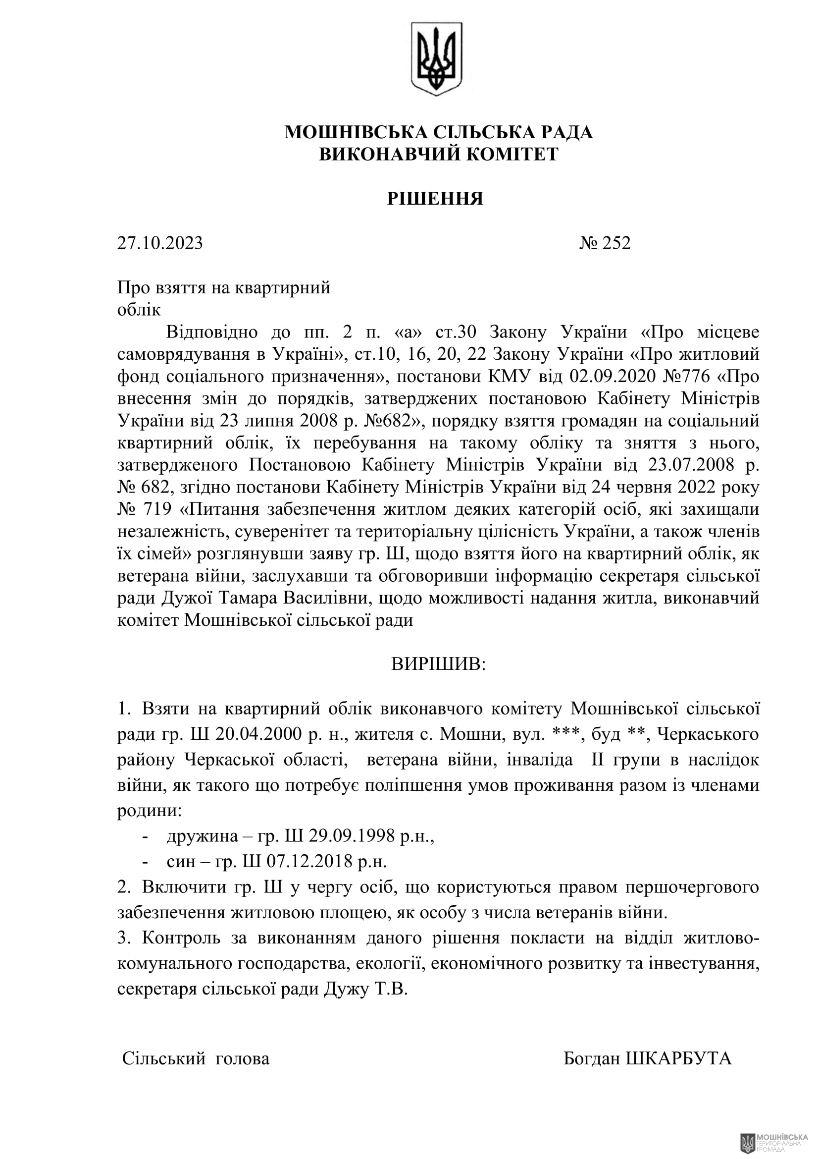 г����� ����������� ������� ���������� ������� ���� �� 27.10.2023