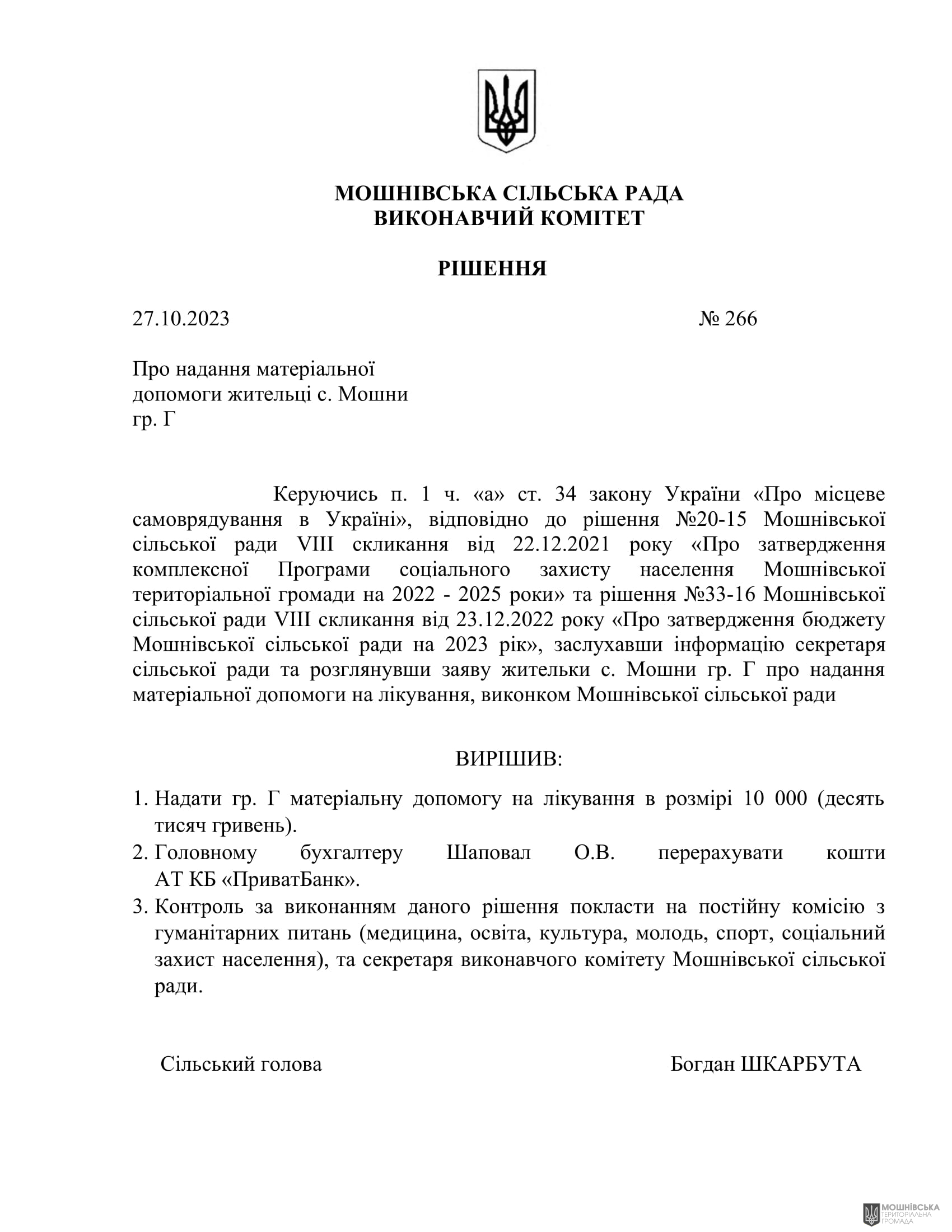 г����� ����������� ������� ���������� ������� ���� �� 27.10.2023