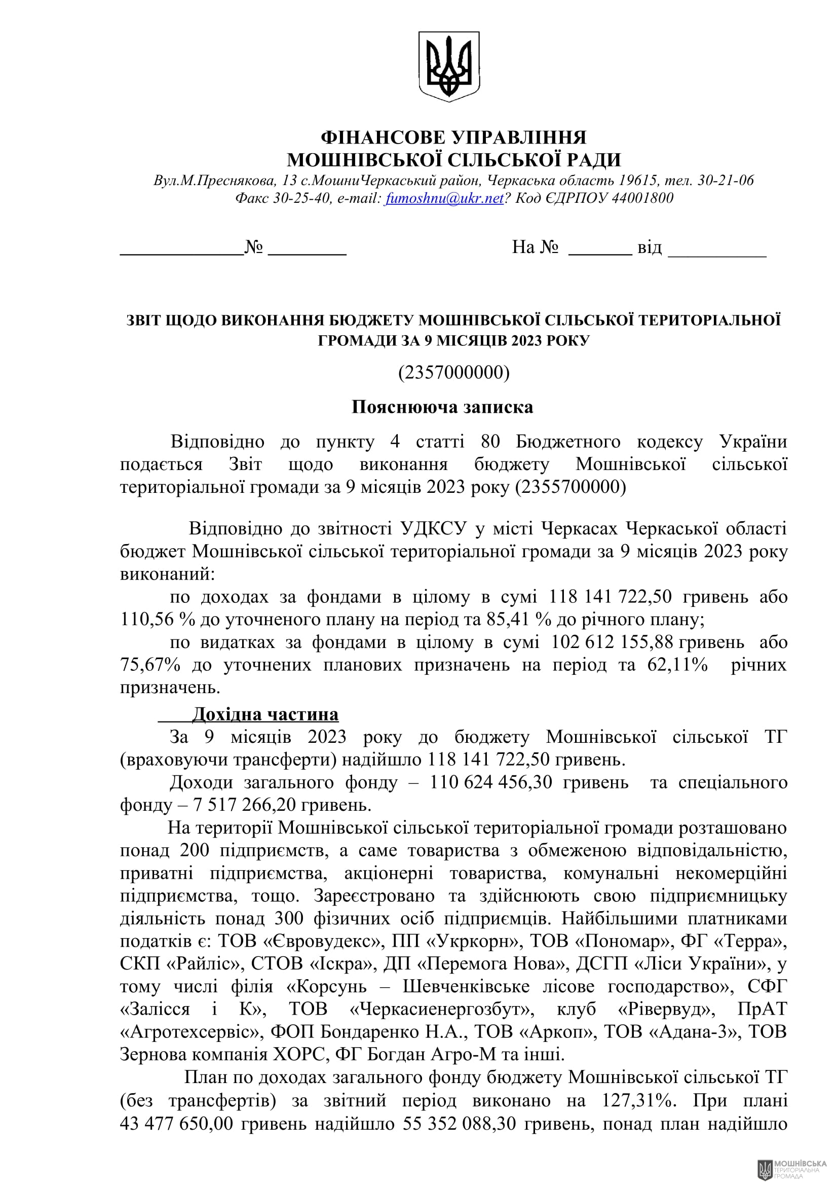 г����� ����������� ������� ���������� ������� ���� �� 27.10.2023