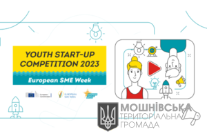       YOUTH START-UP COMPETITION 2023