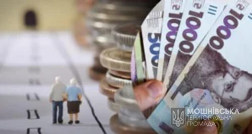 Українці, які знайшли прихисток за кордоном, зможуть отримувати пенсію за спрощеною процедурою