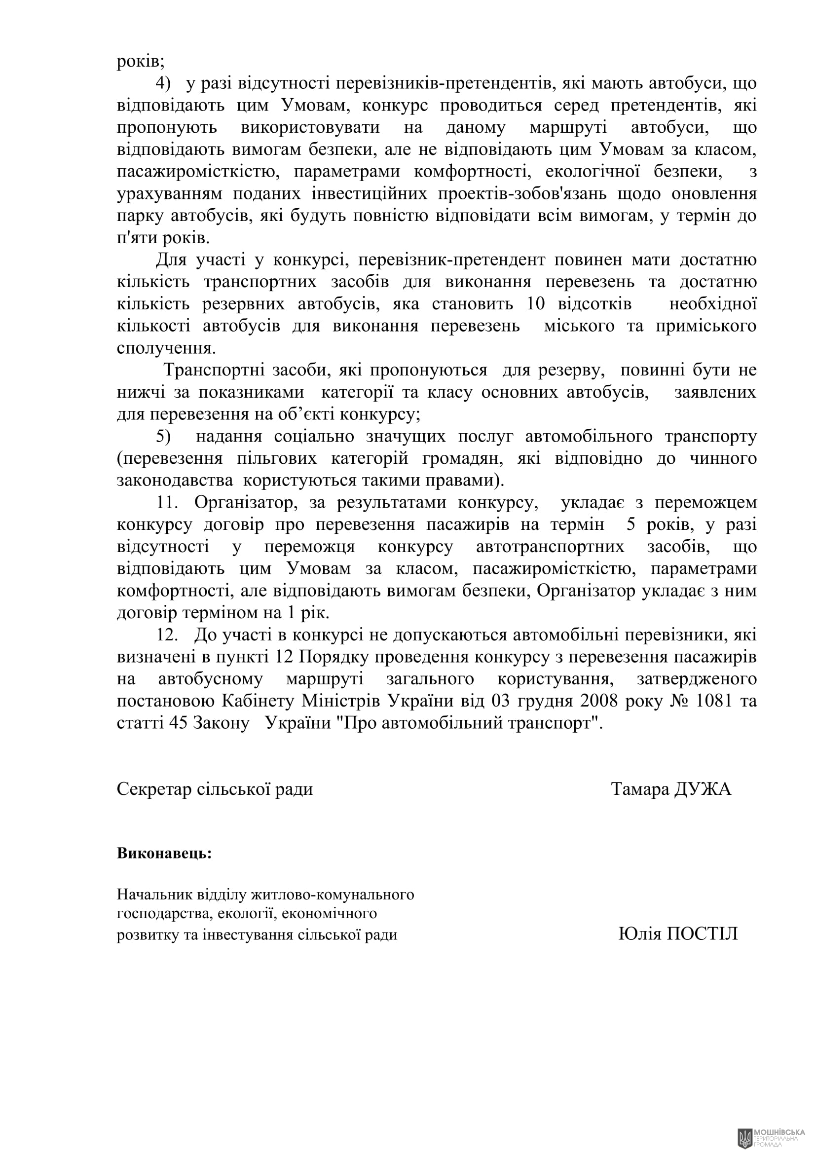 г       20.12.2023