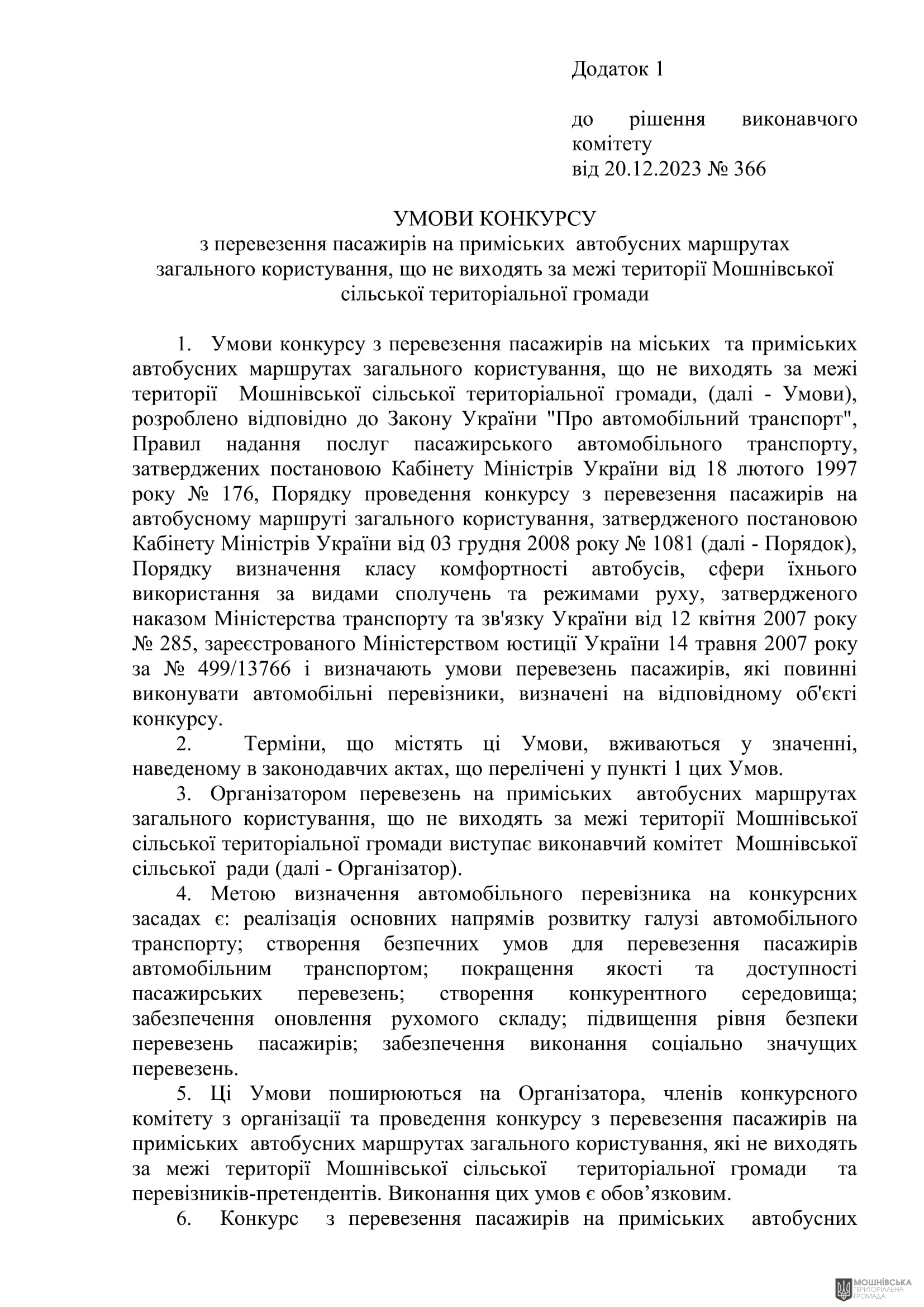 г       20.12.2023