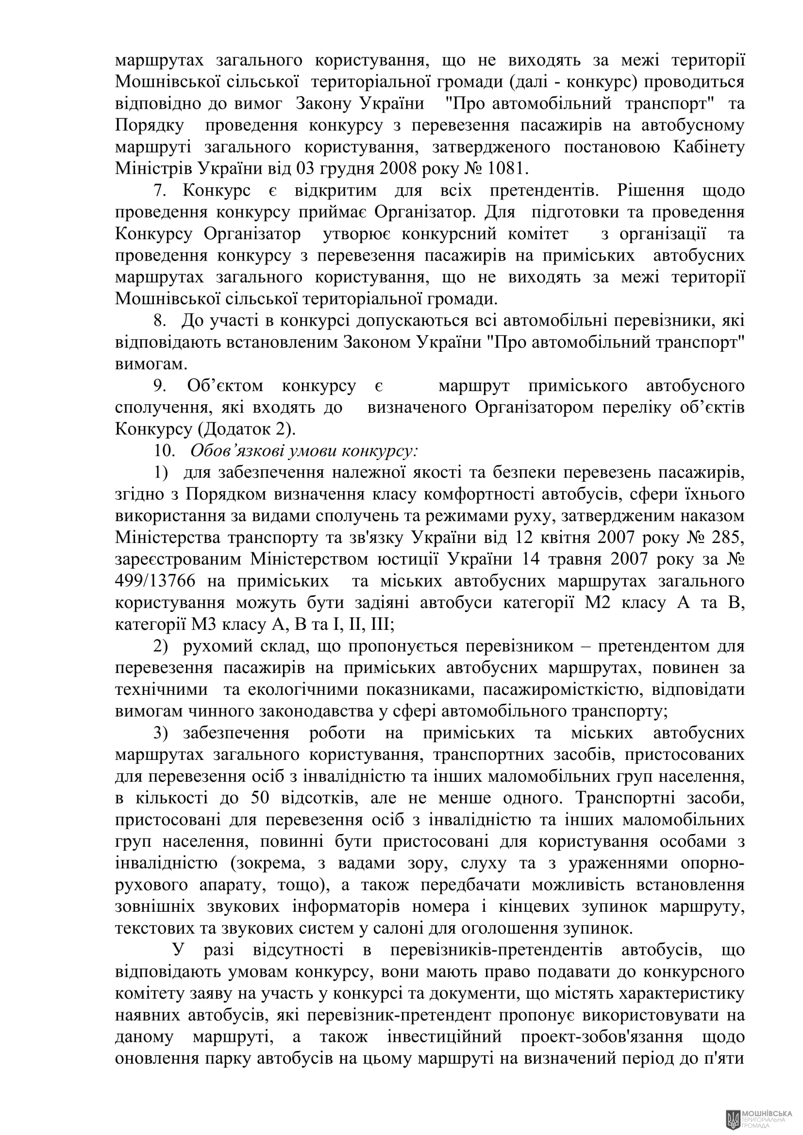 г       20.12.2023