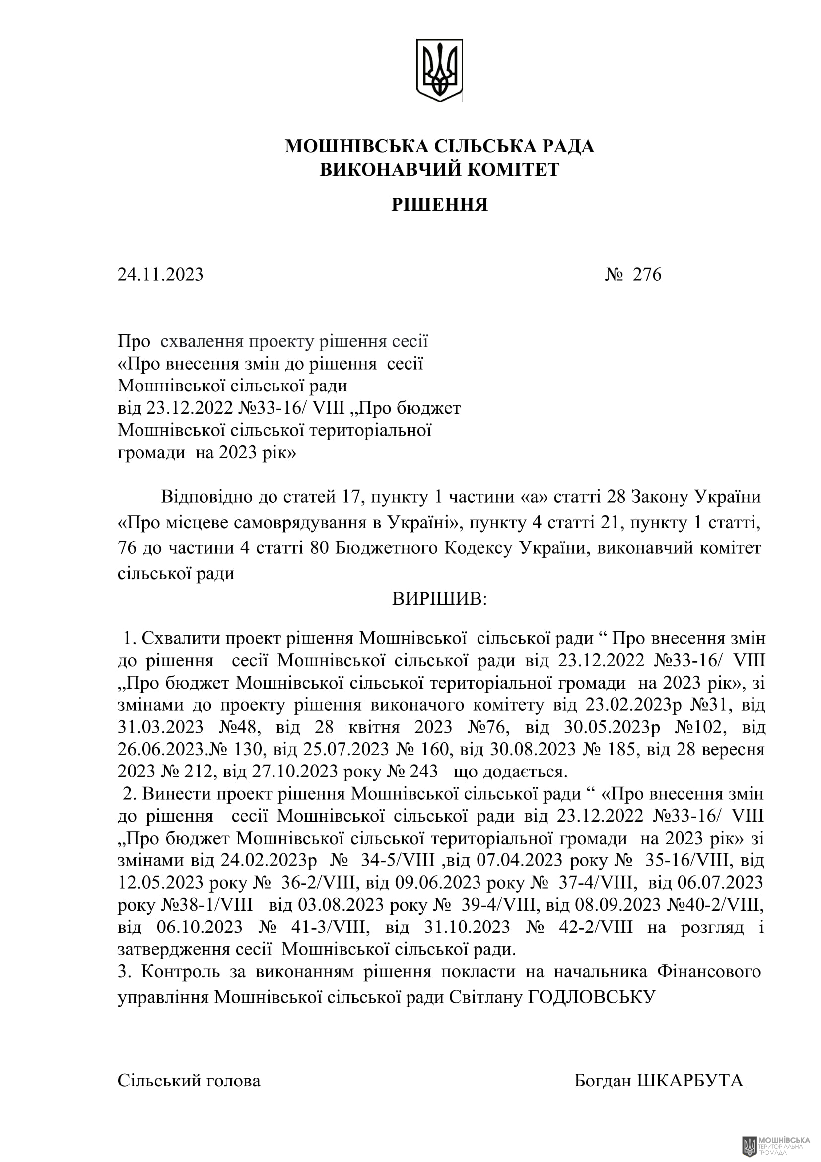 г       24.11.2023 