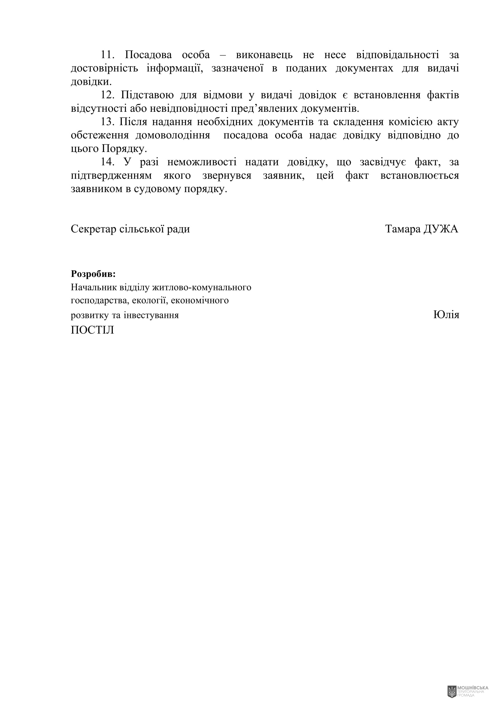 г       24.11.2023 