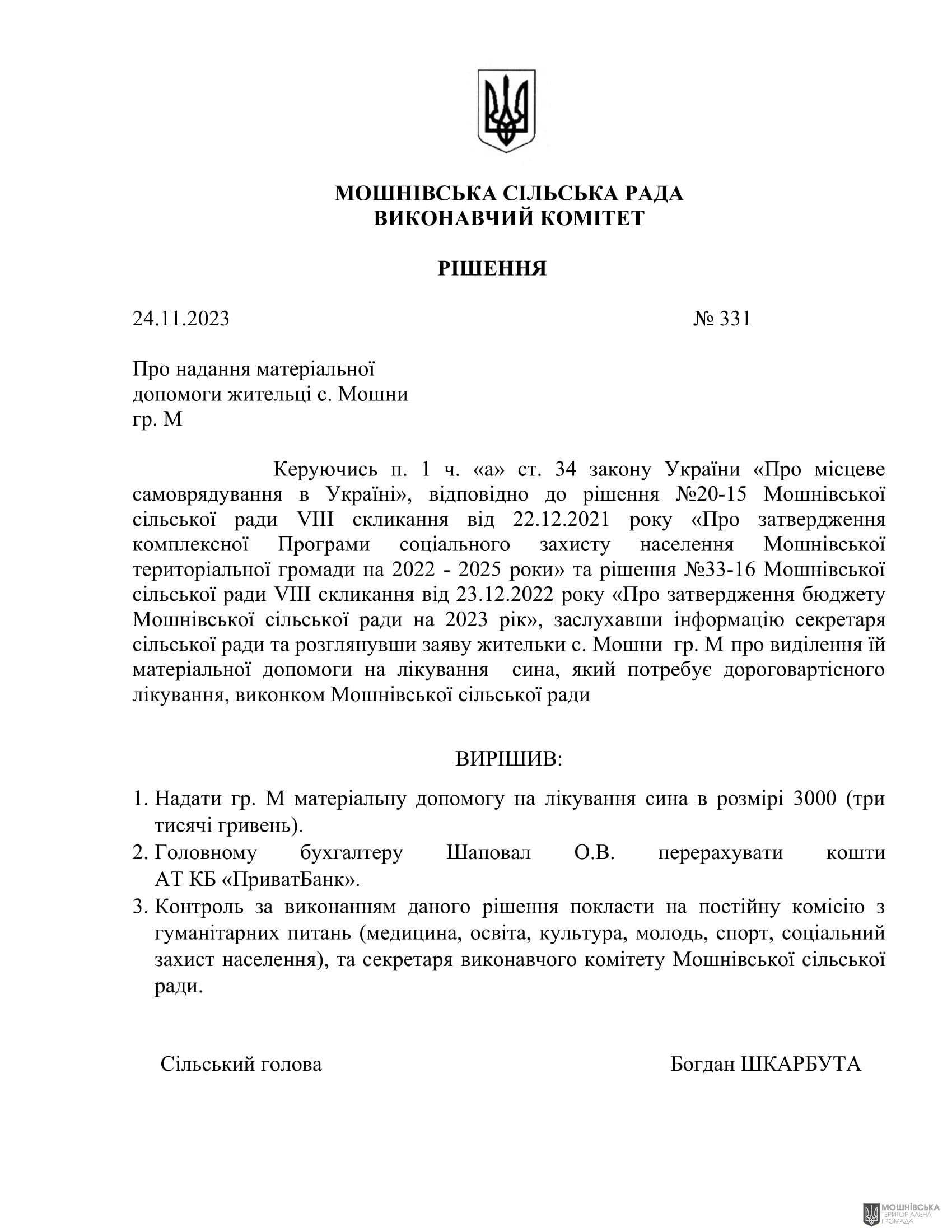 г       24.11.2023 
