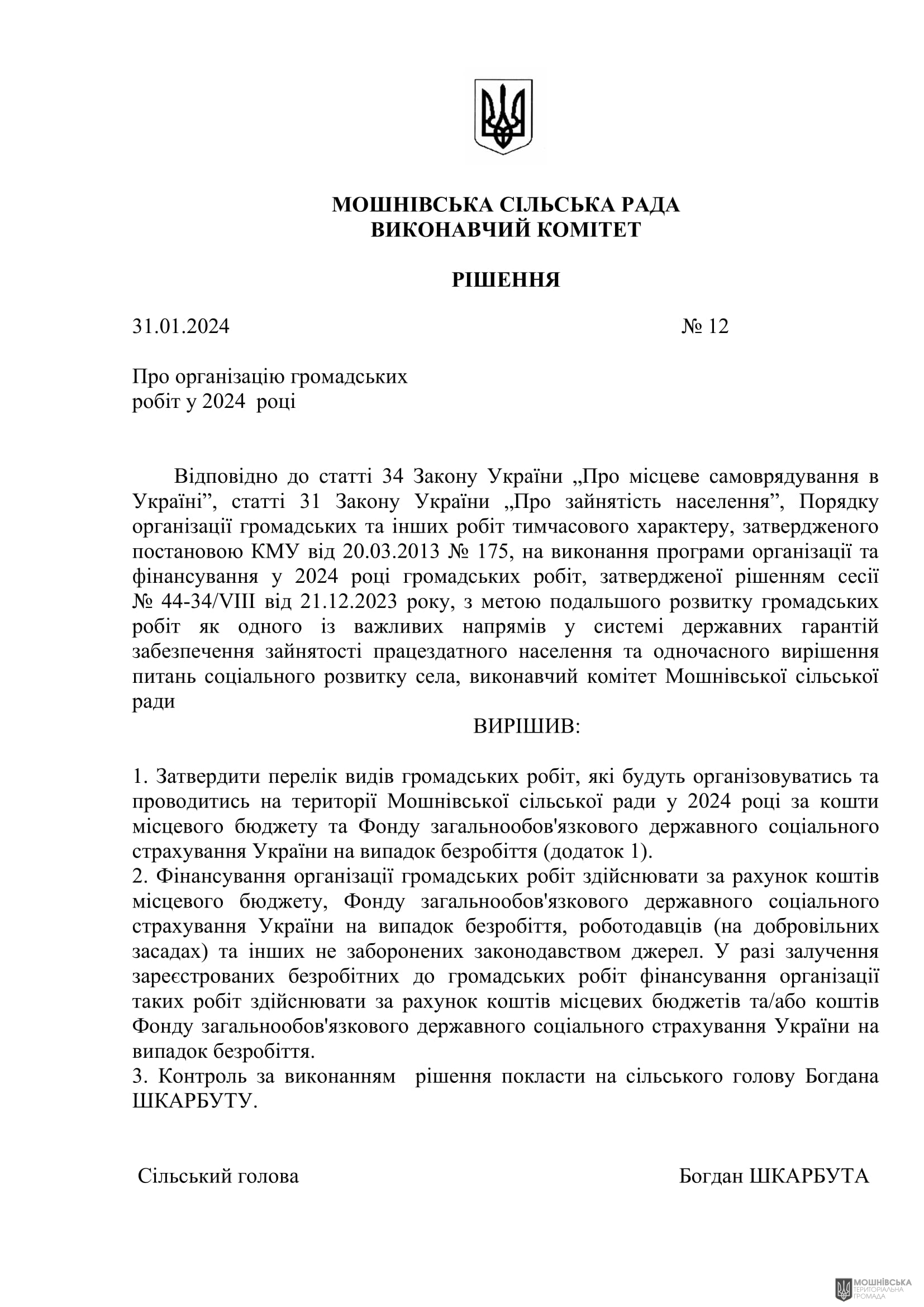 г����� ����������� ������� ���������� ������� ���� �� 31.01.2024