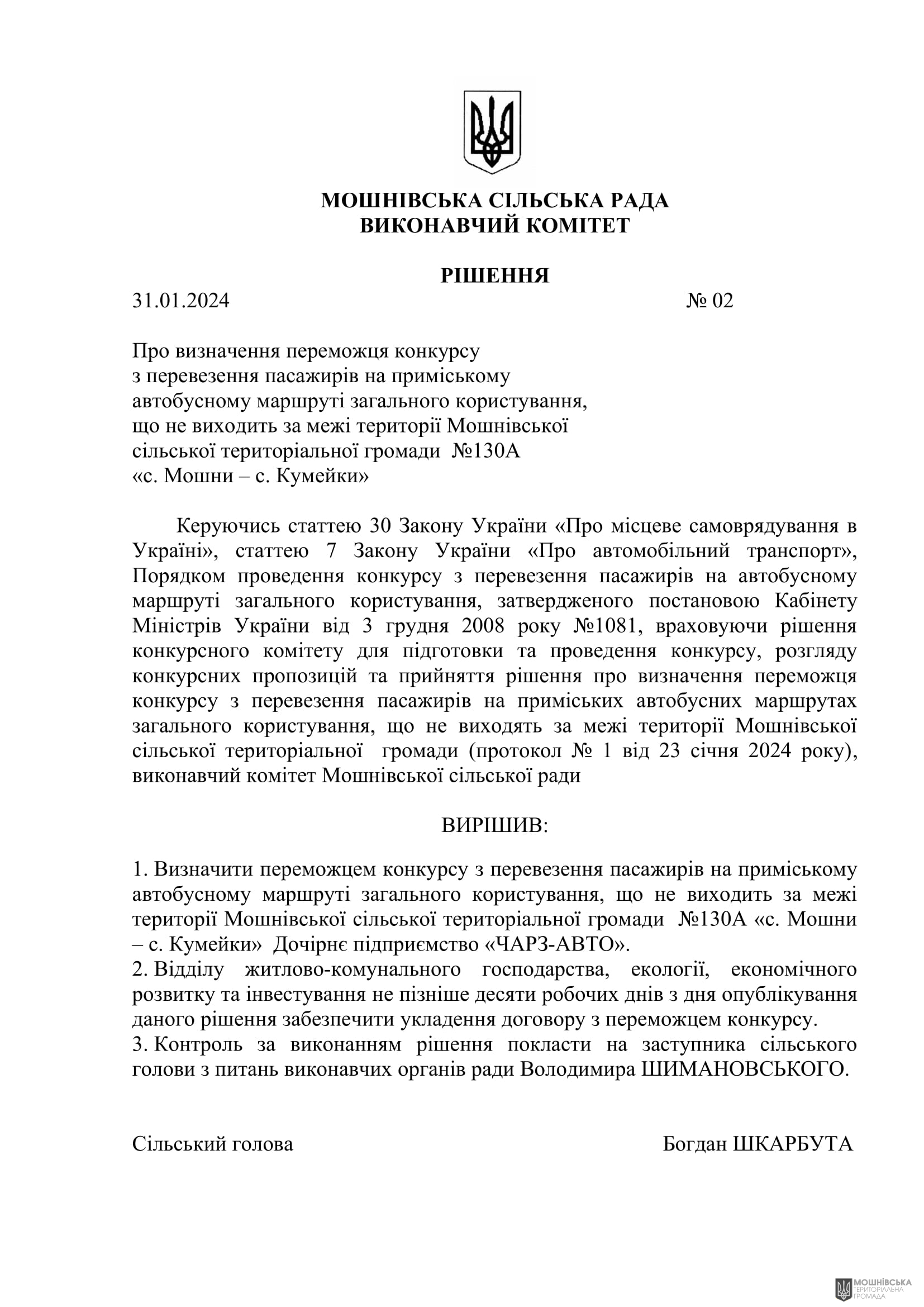 г����� ����������� ������� ���������� ������� ���� �� 31.01.2024