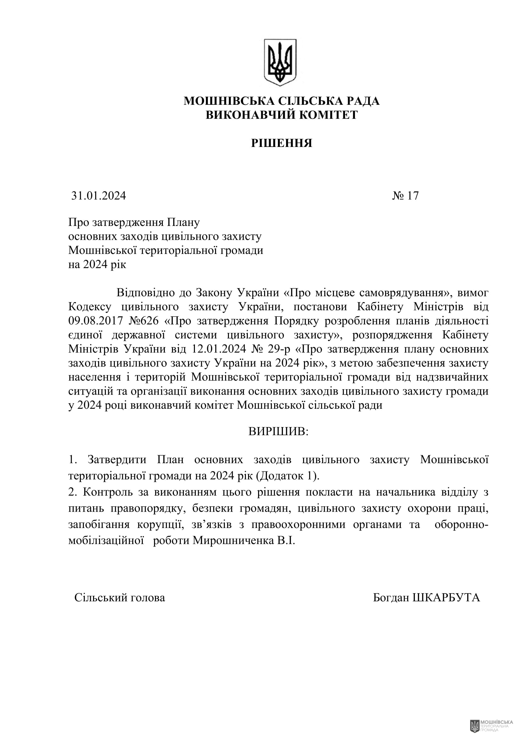 г����� ����������� ������� ���������� ������� ���� �� 31.01.2024