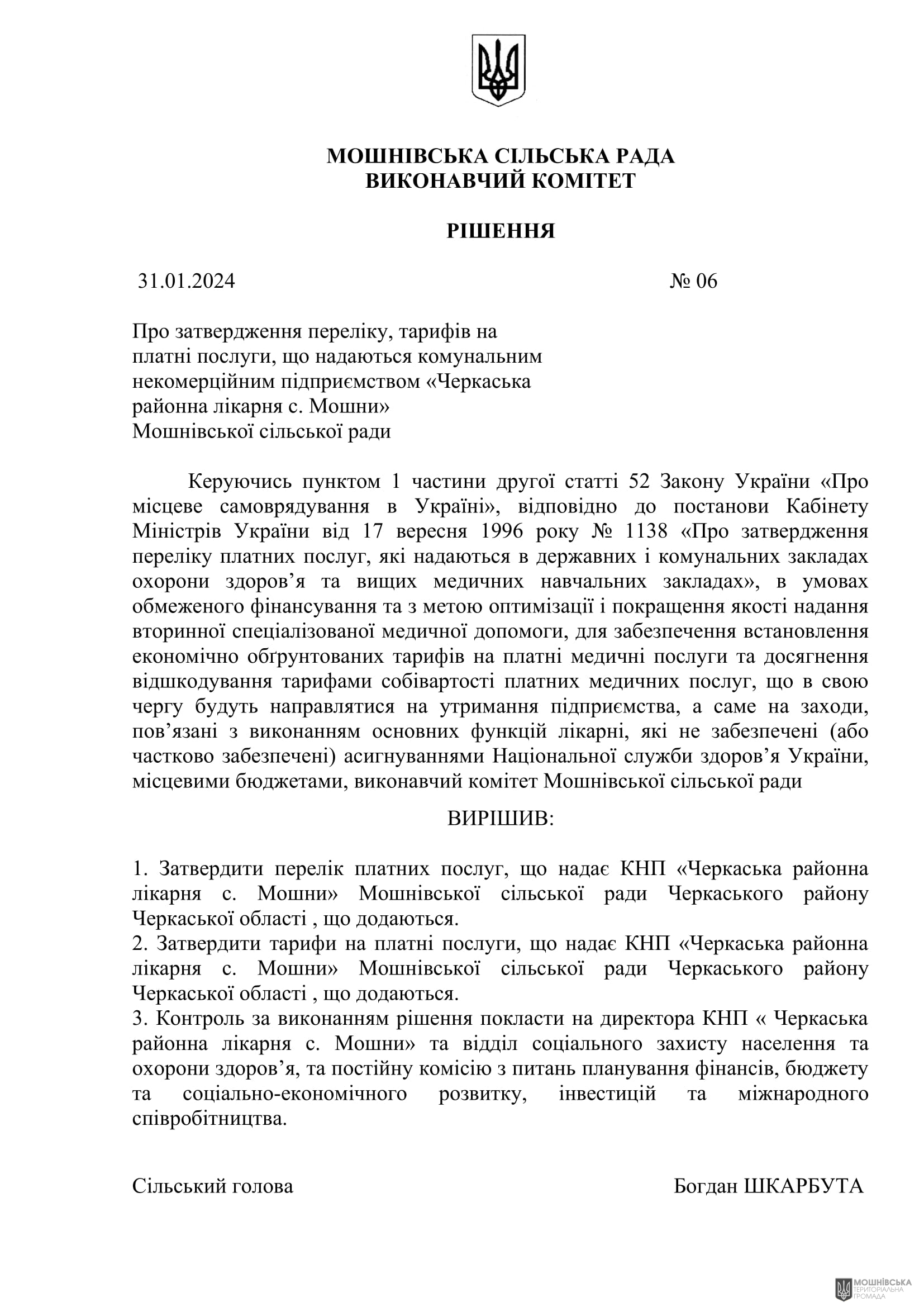 г����� ����������� ������� ���������� ������� ���� �� 31.01.2024