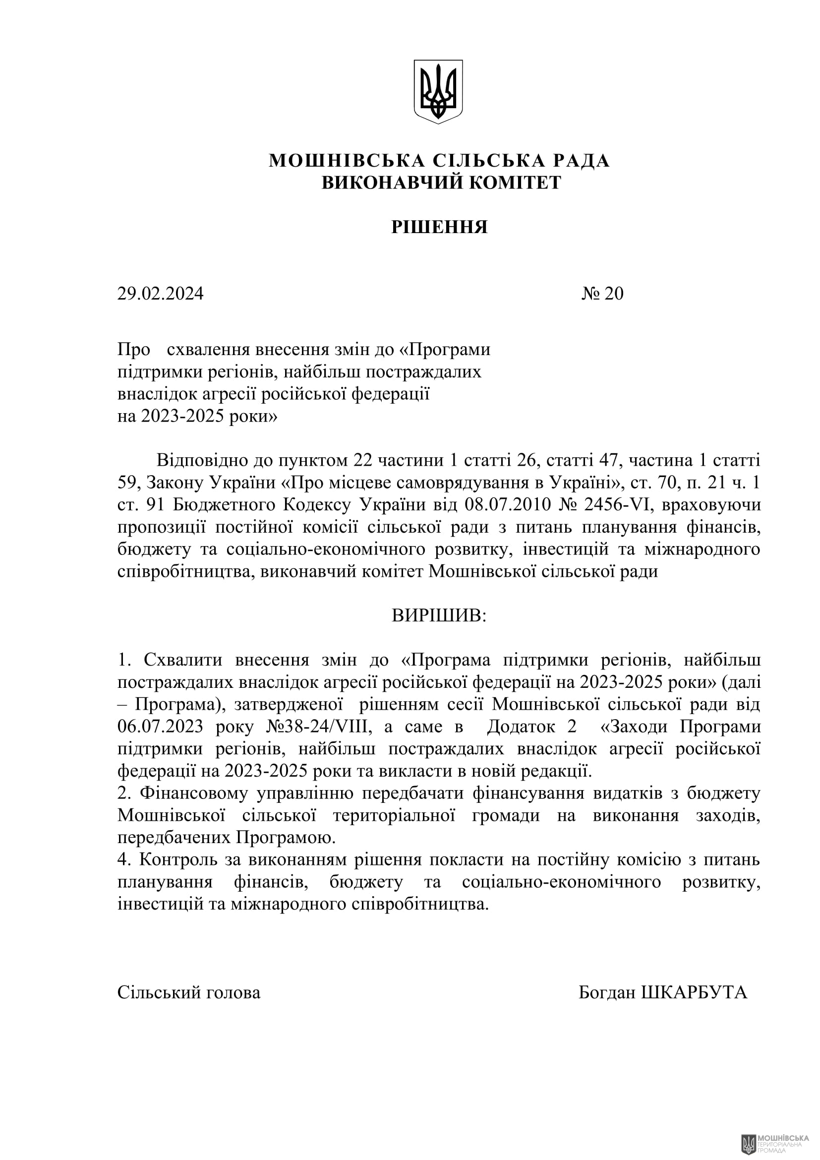 г       29.02.2024