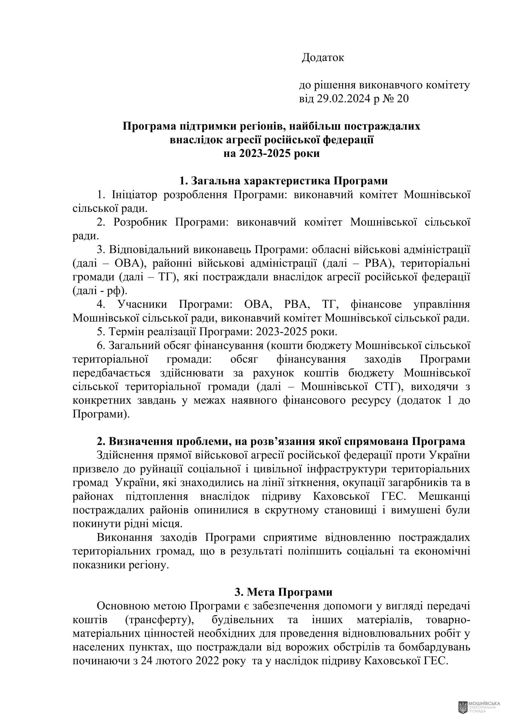 г       29.02.2024