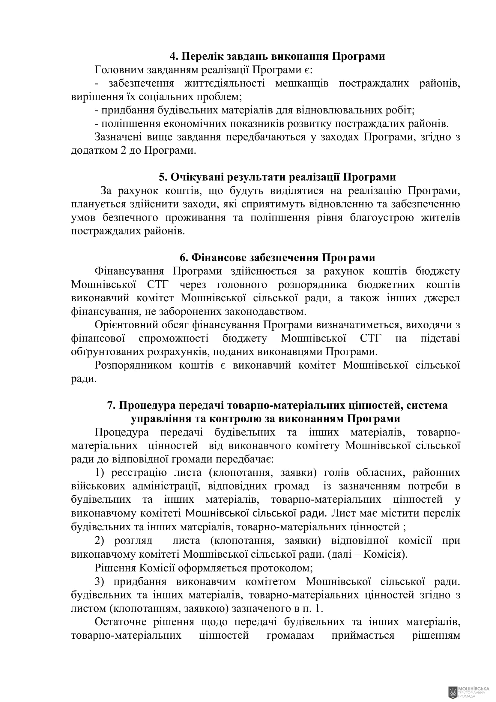 г       29.02.2024
