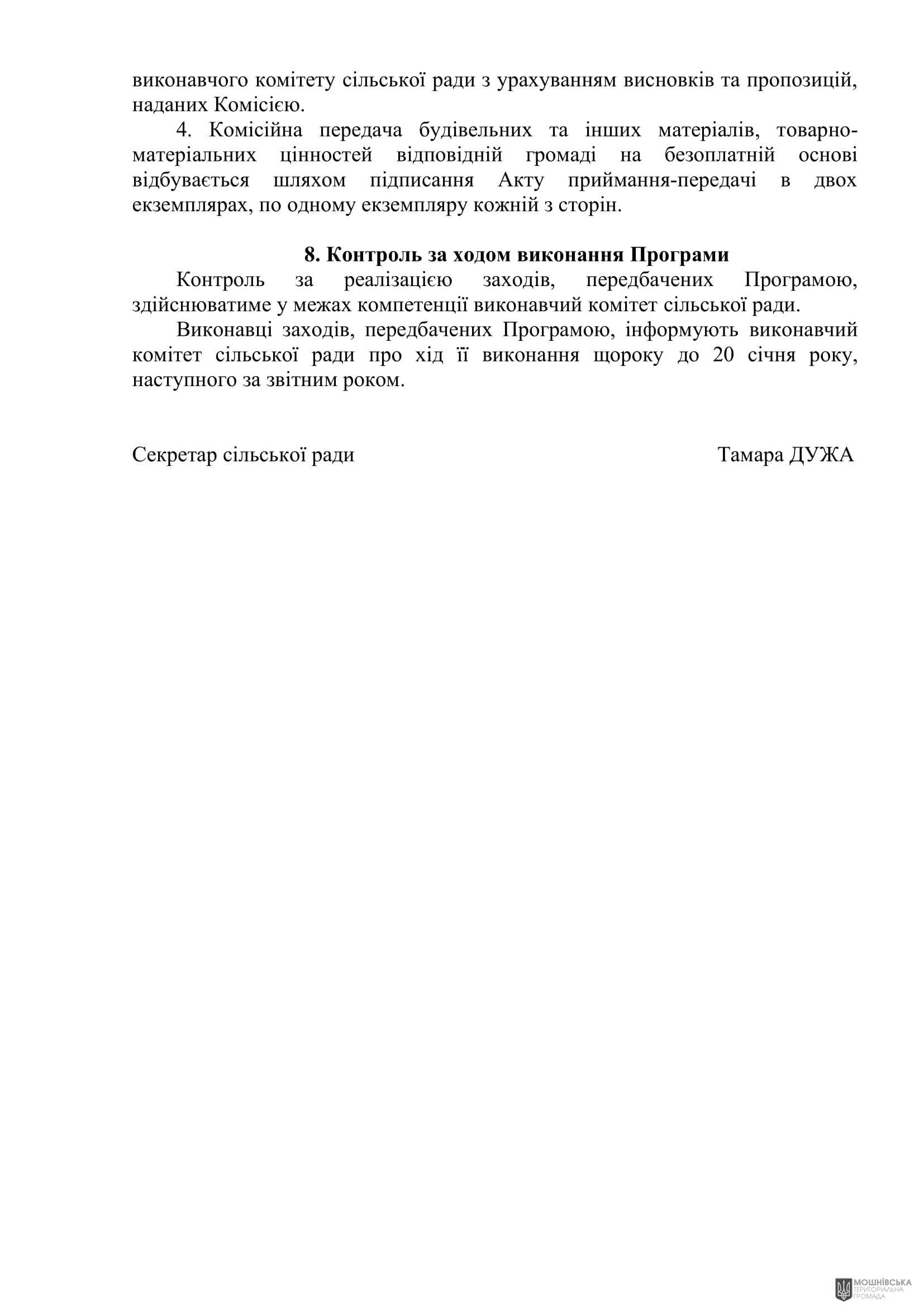 г       29.02.2024