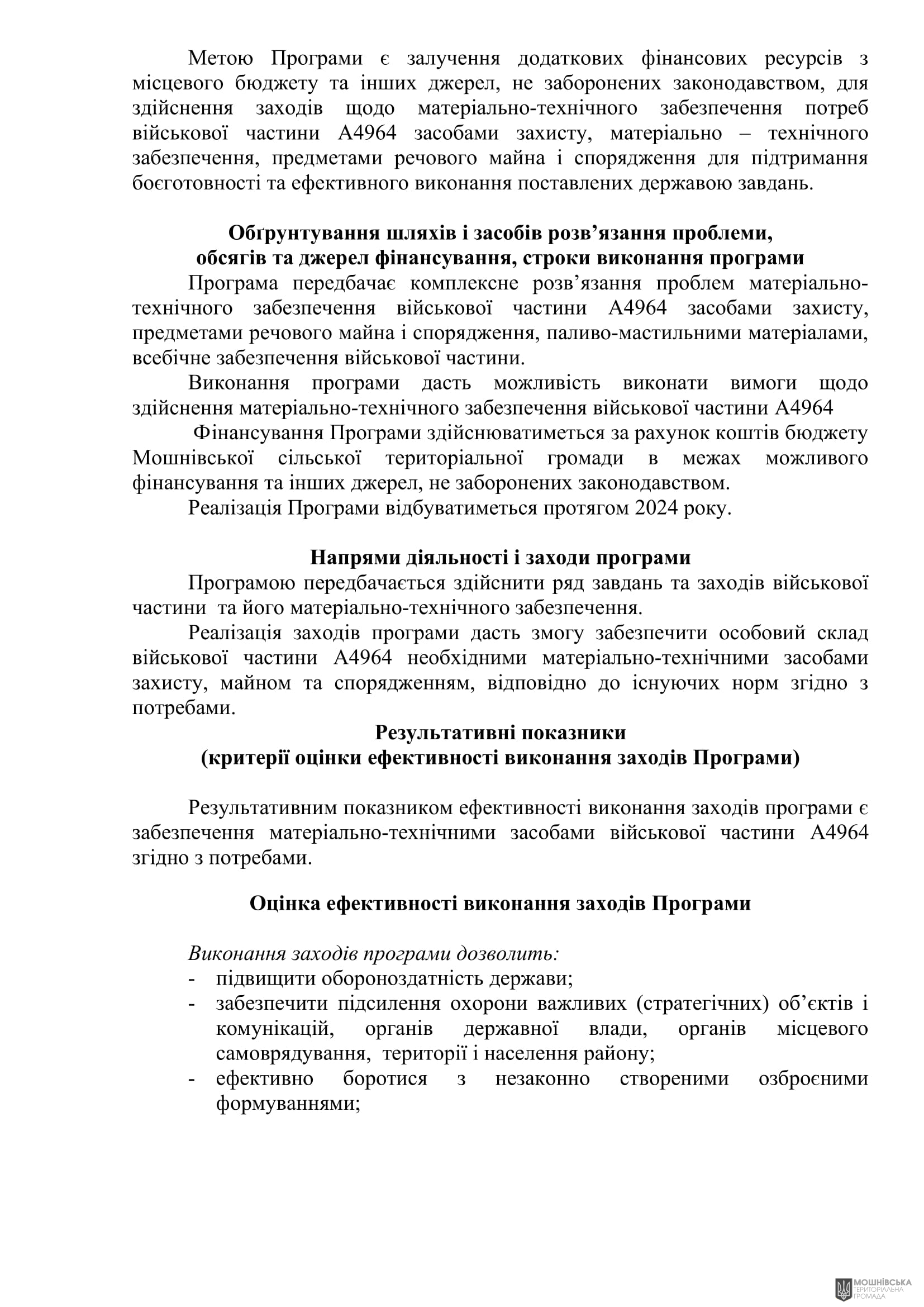 г       29.02.2024
