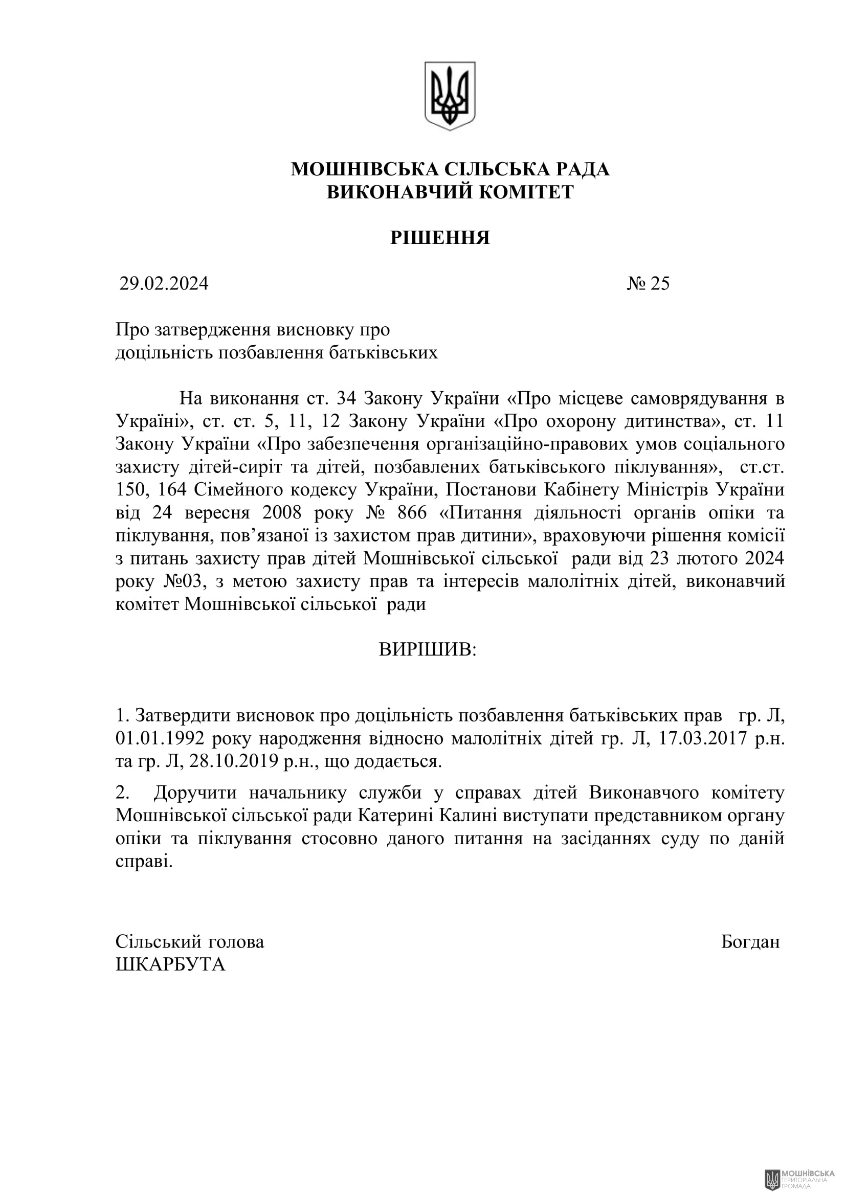 г       29.02.2024