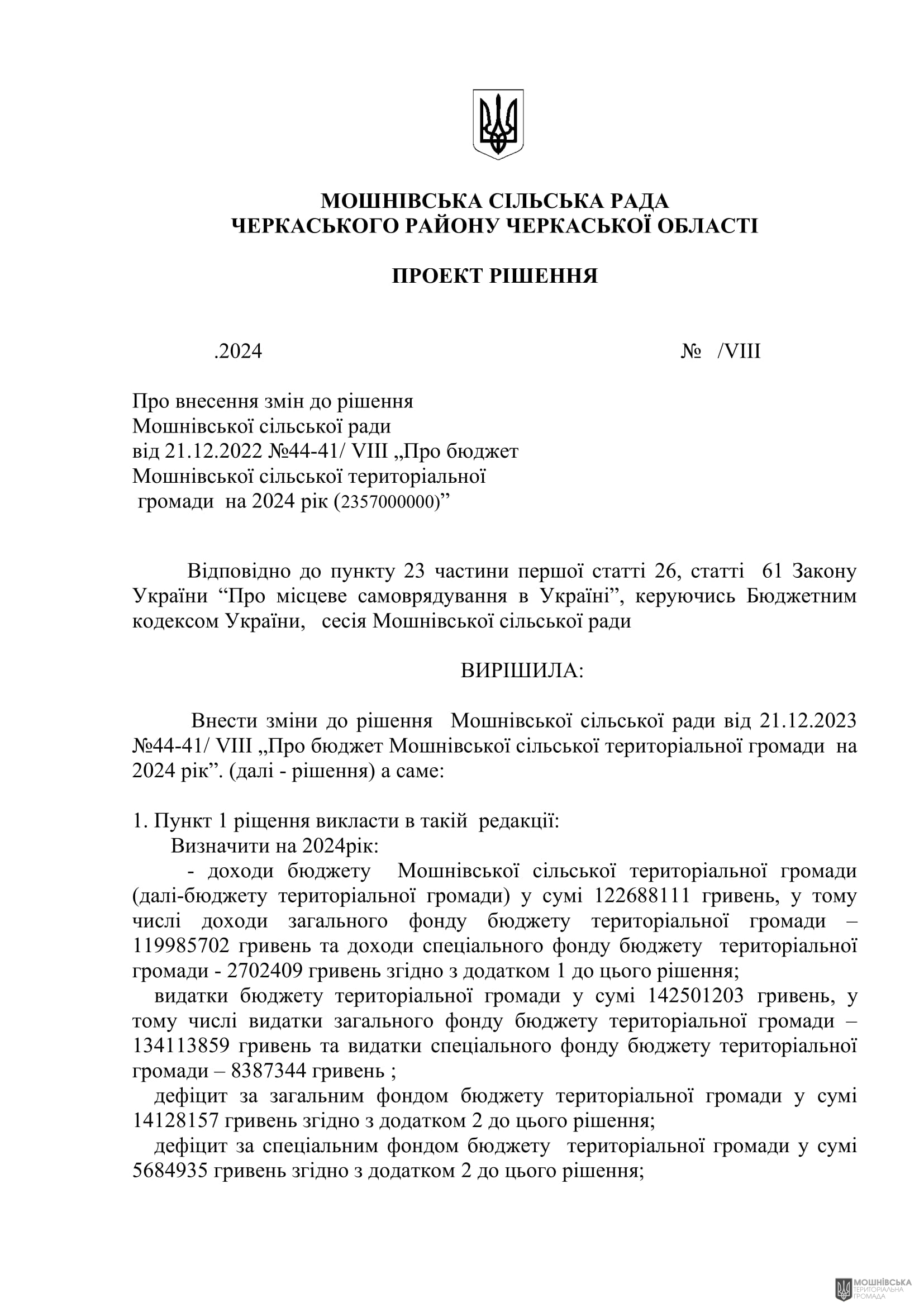 г       29.02.2024