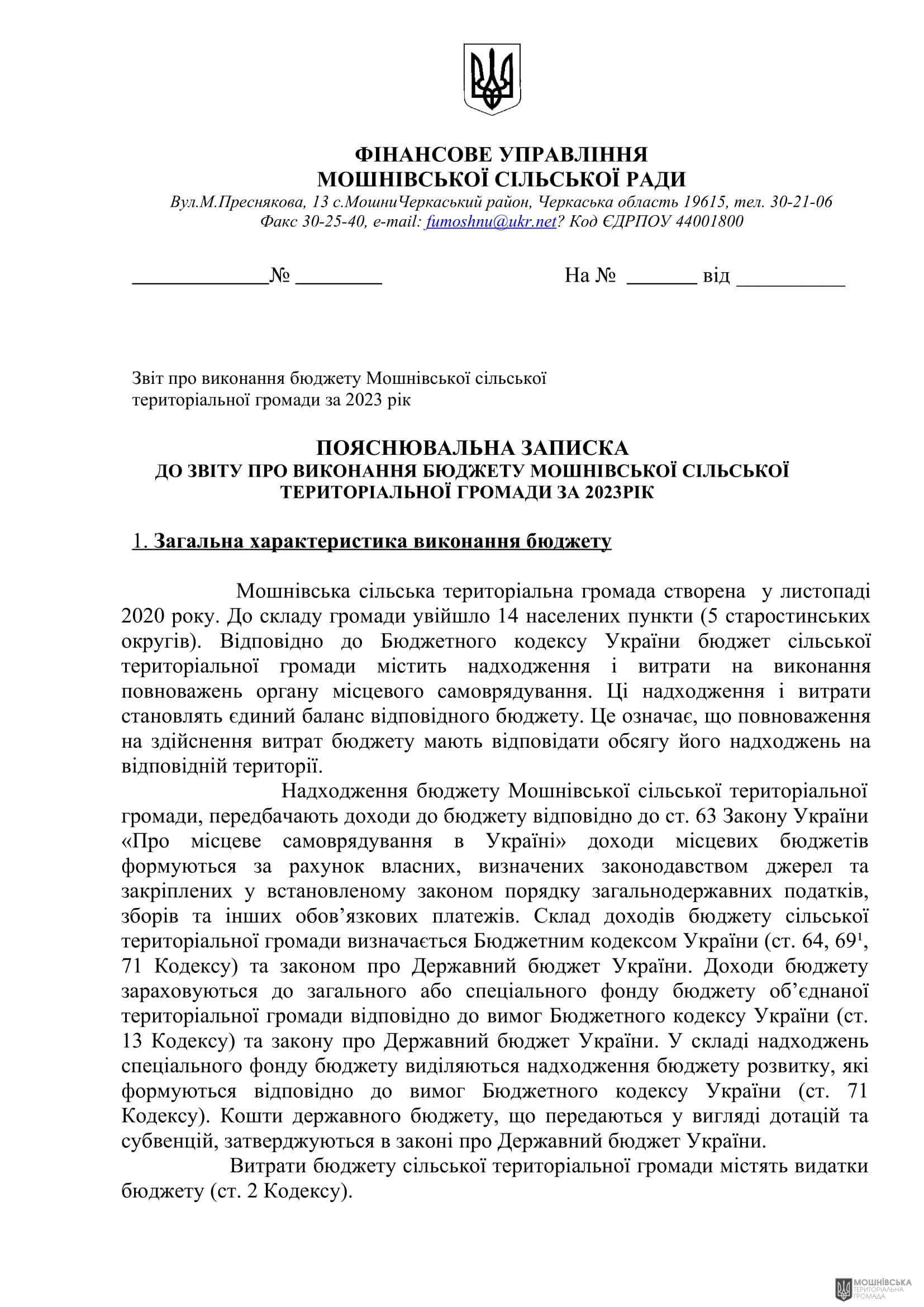 г       29.02.2024