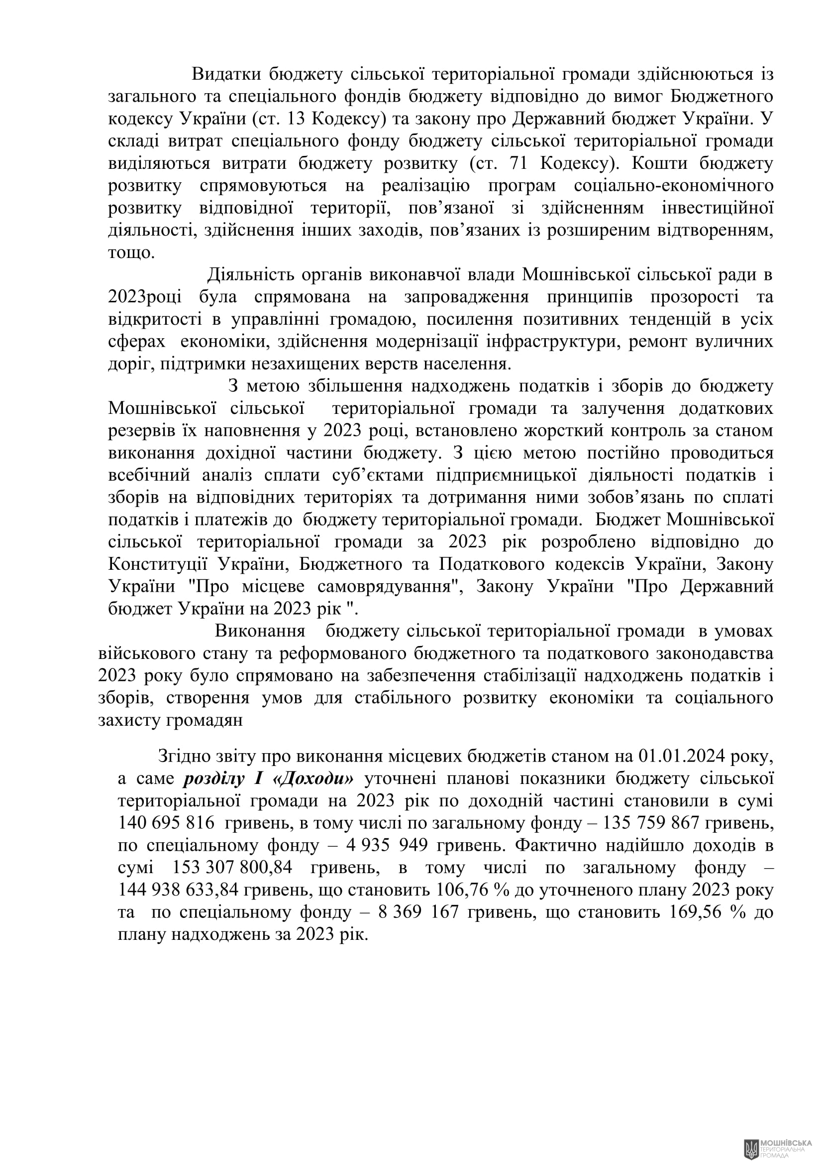 г       29.02.2024