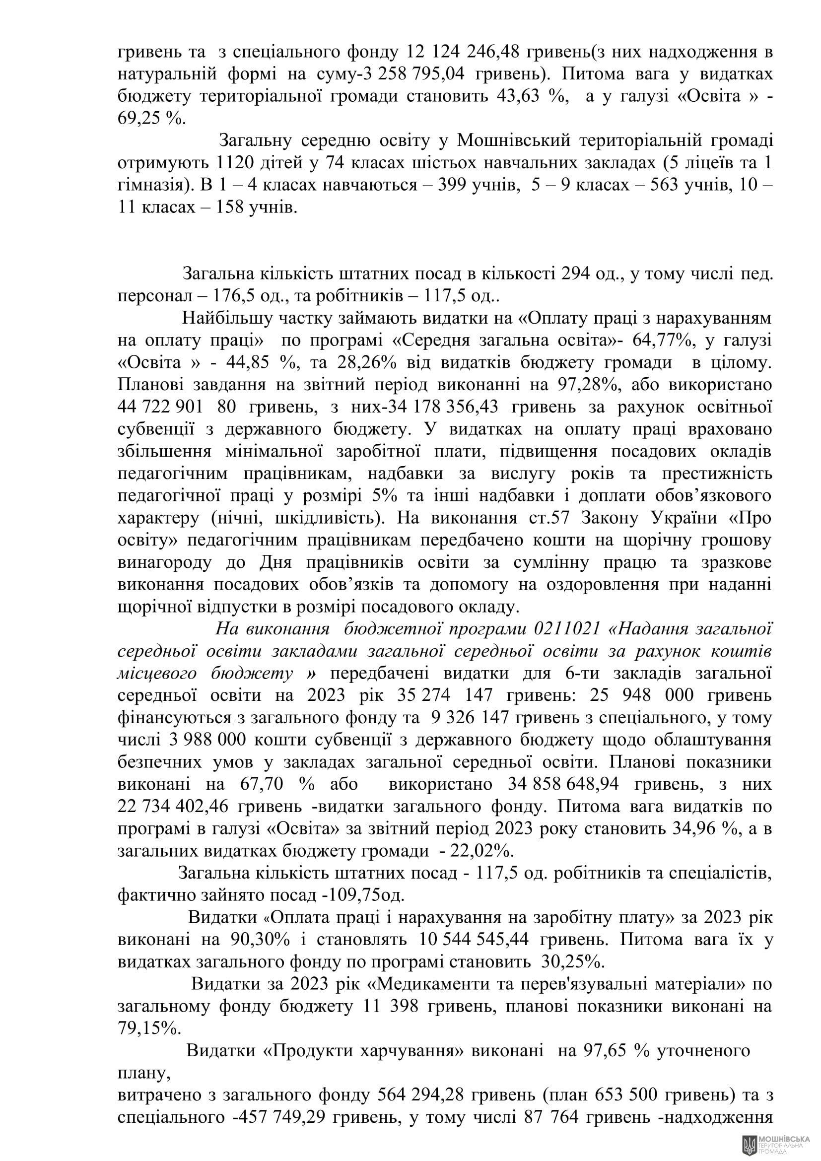г       29.02.2024