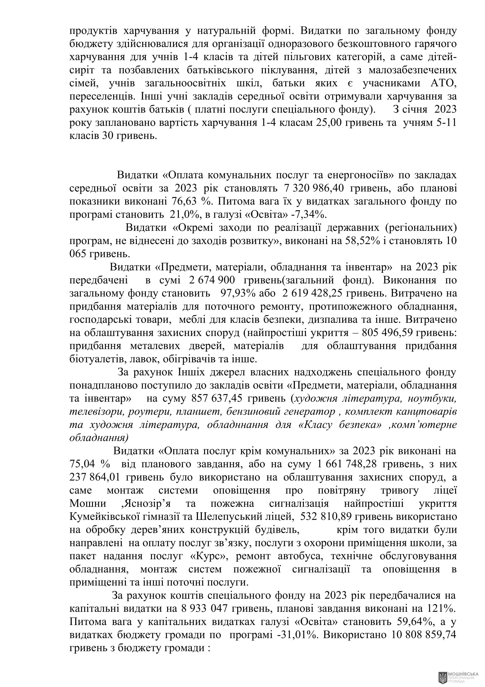 г       29.02.2024
