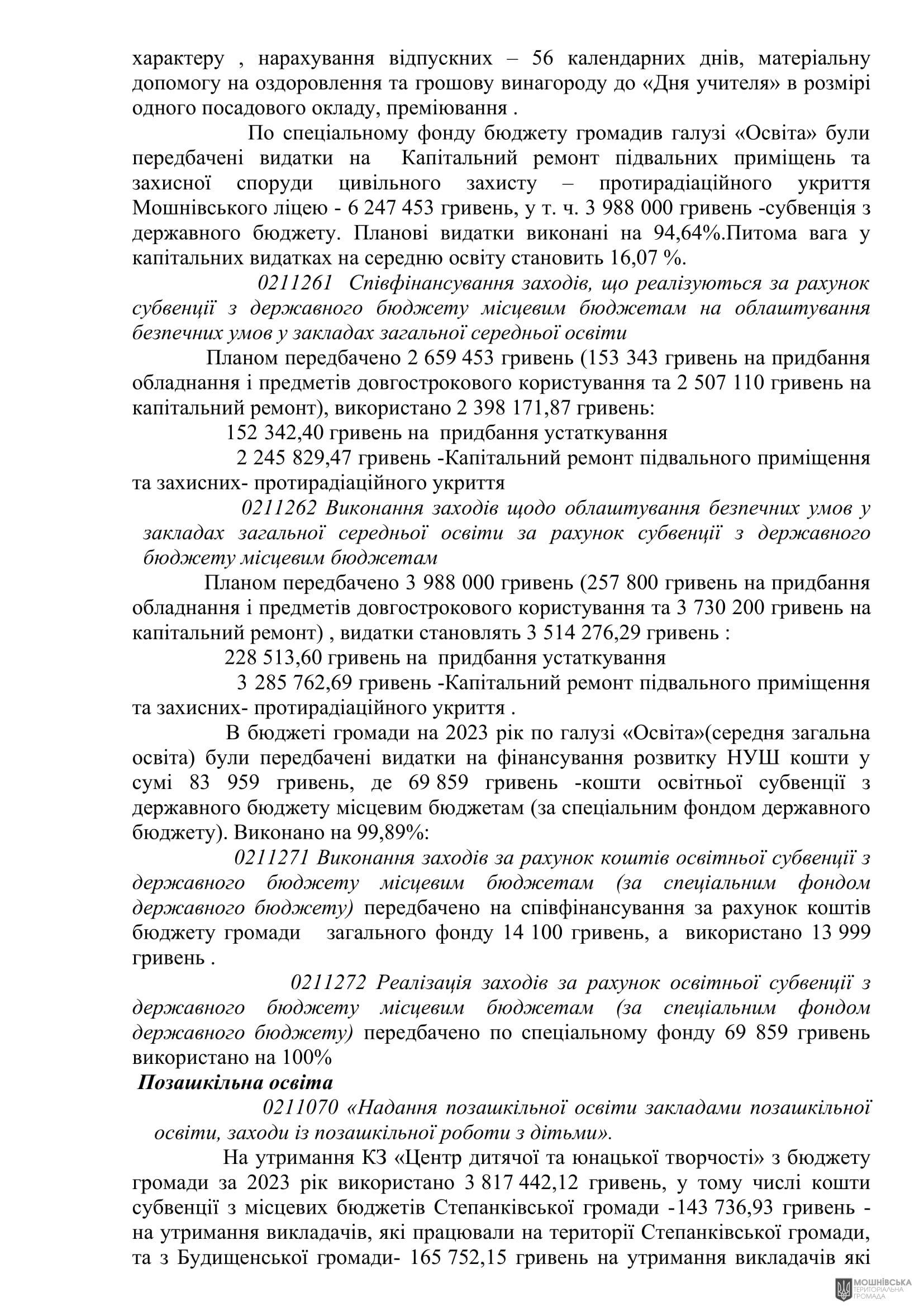 г       29.02.2024