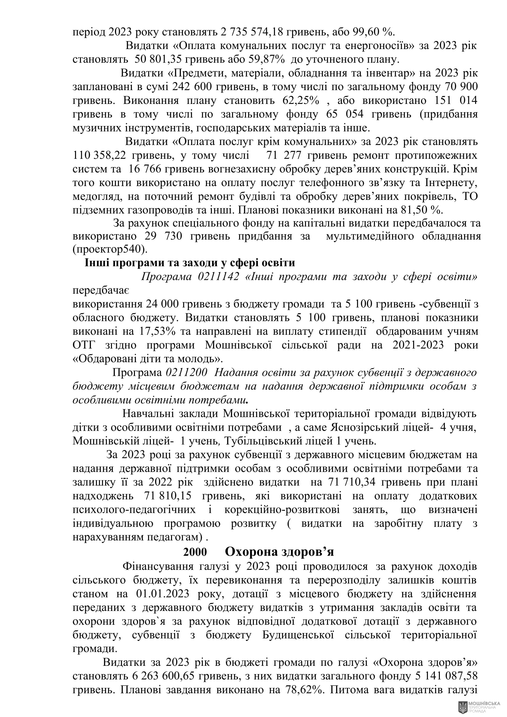 г       29.02.2024