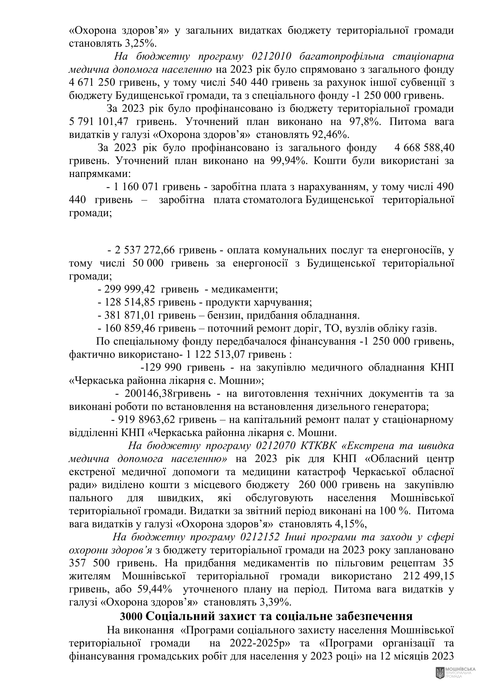 г       29.02.2024