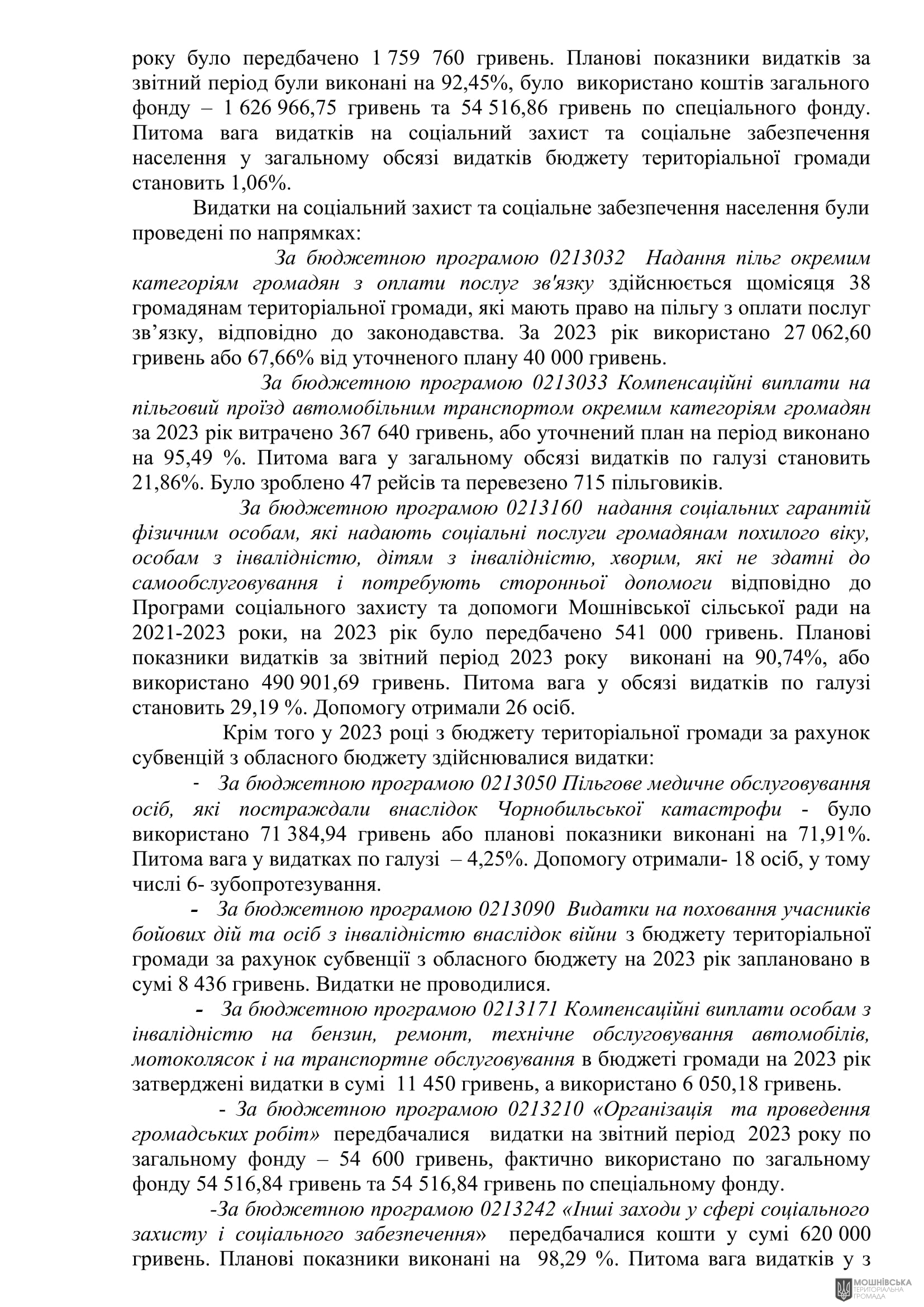 г       29.02.2024