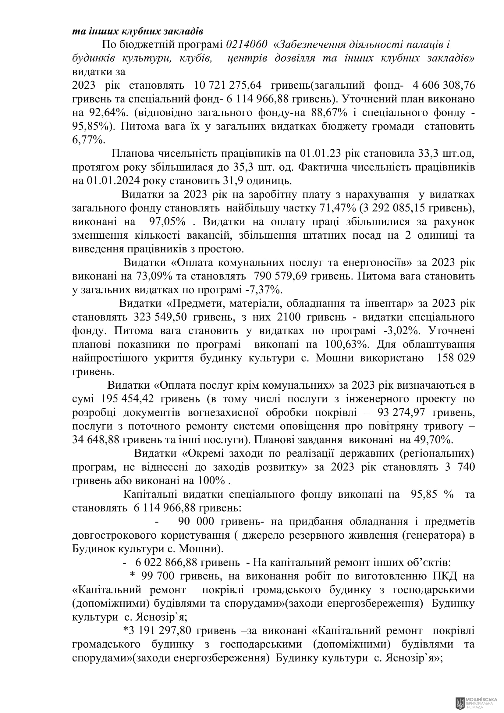 г       29.02.2024