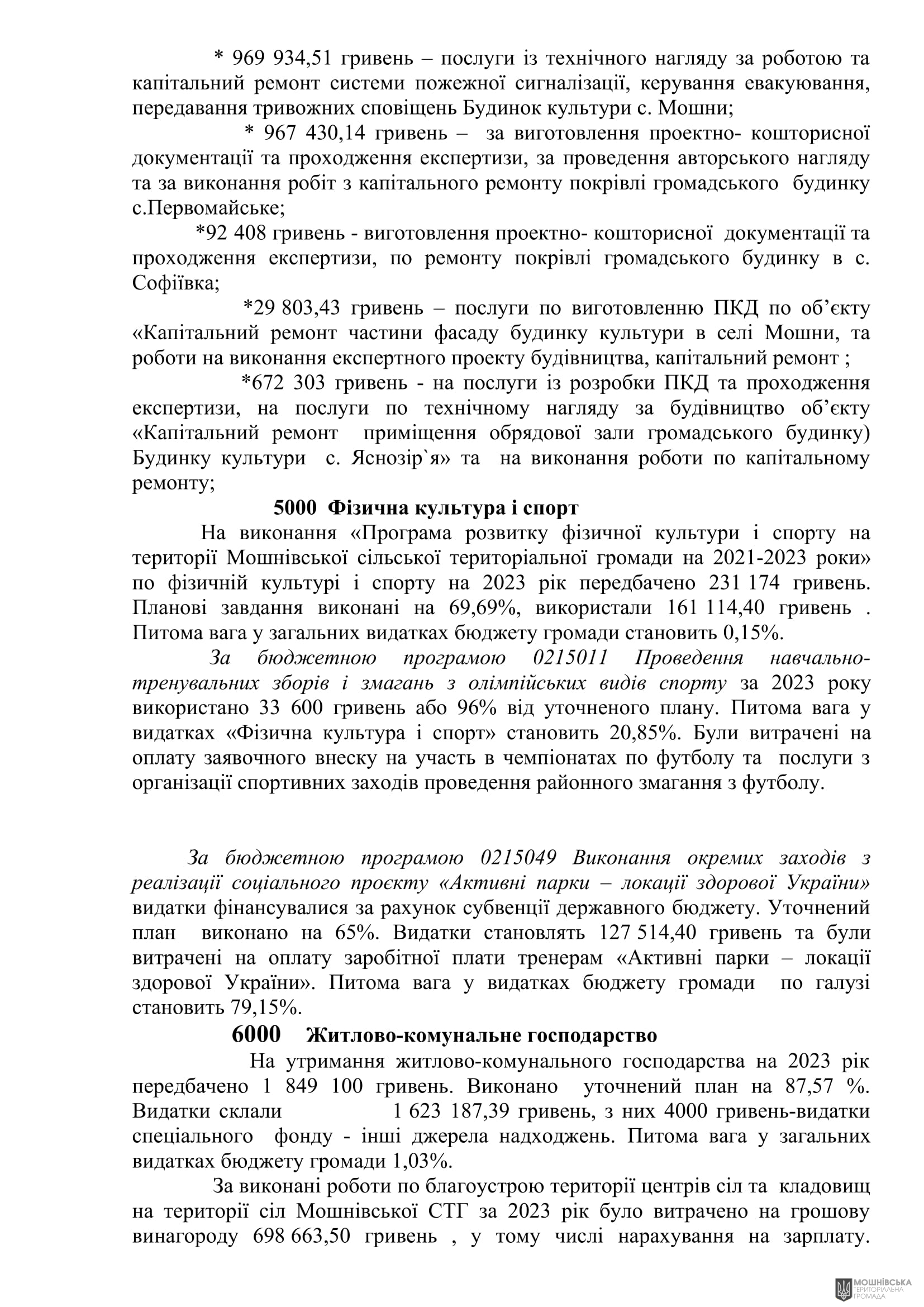 г       29.02.2024