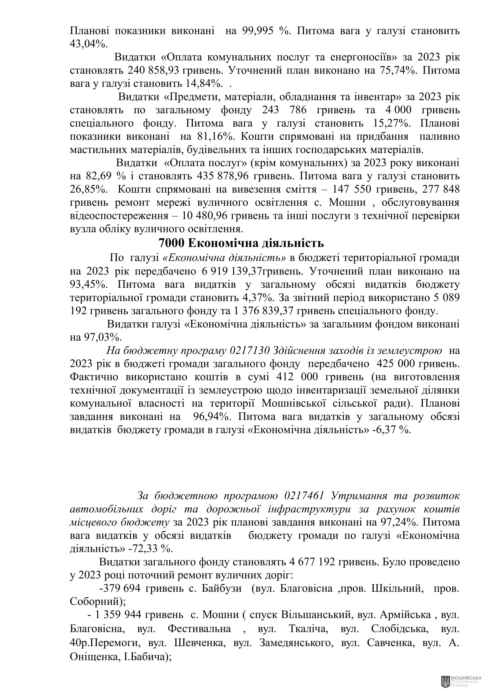 г       29.02.2024