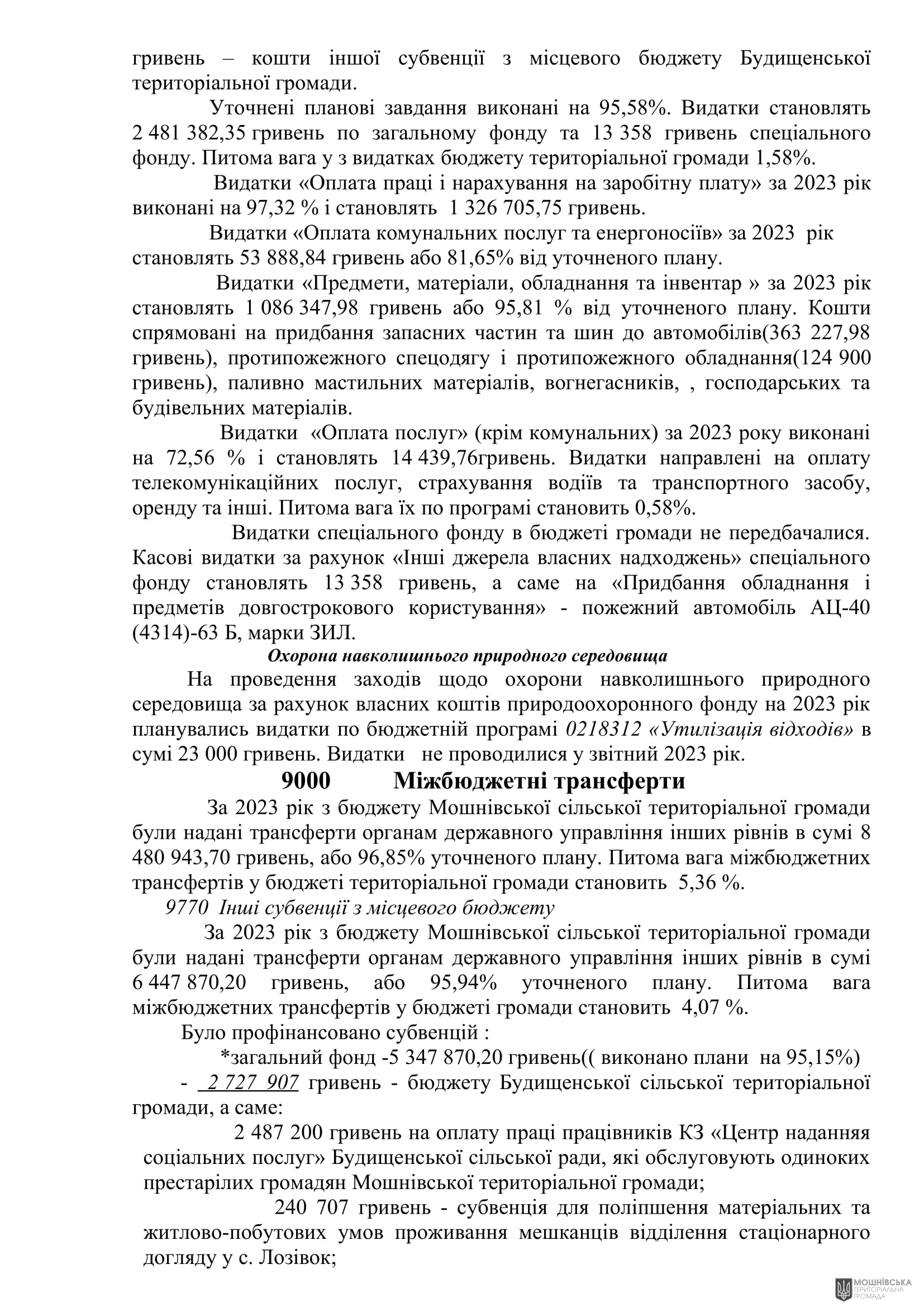 г       29.02.2024