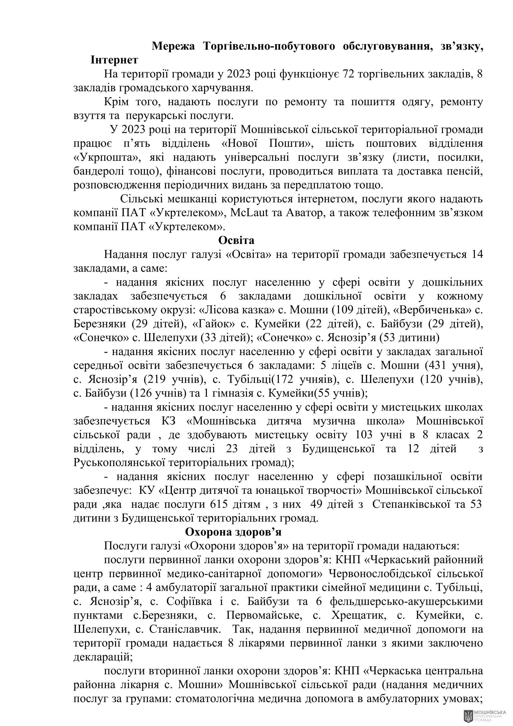 г       29.02.2024