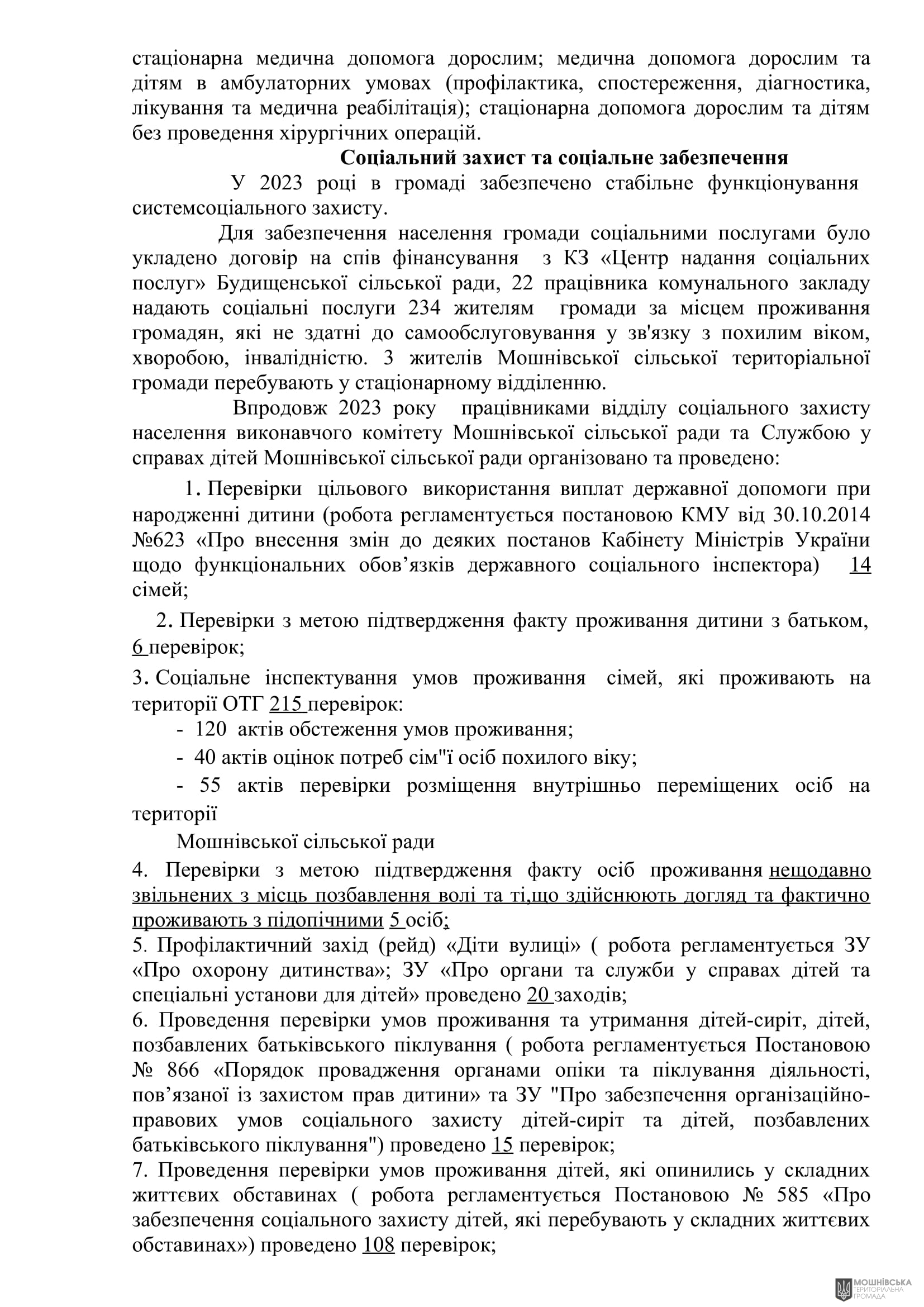 г       29.02.2024