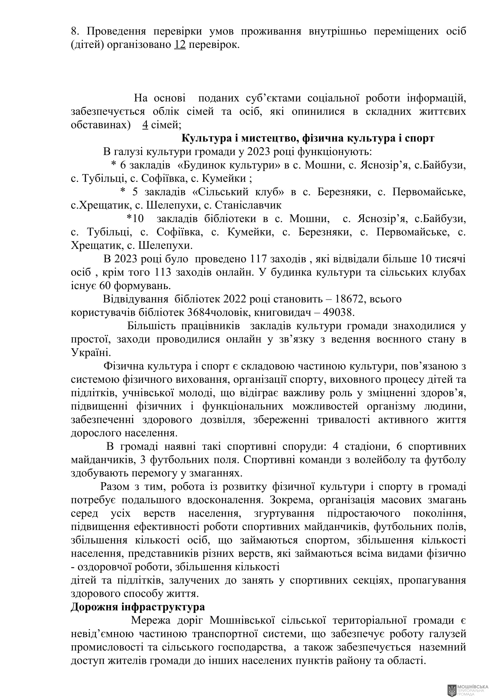 г       29.02.2024